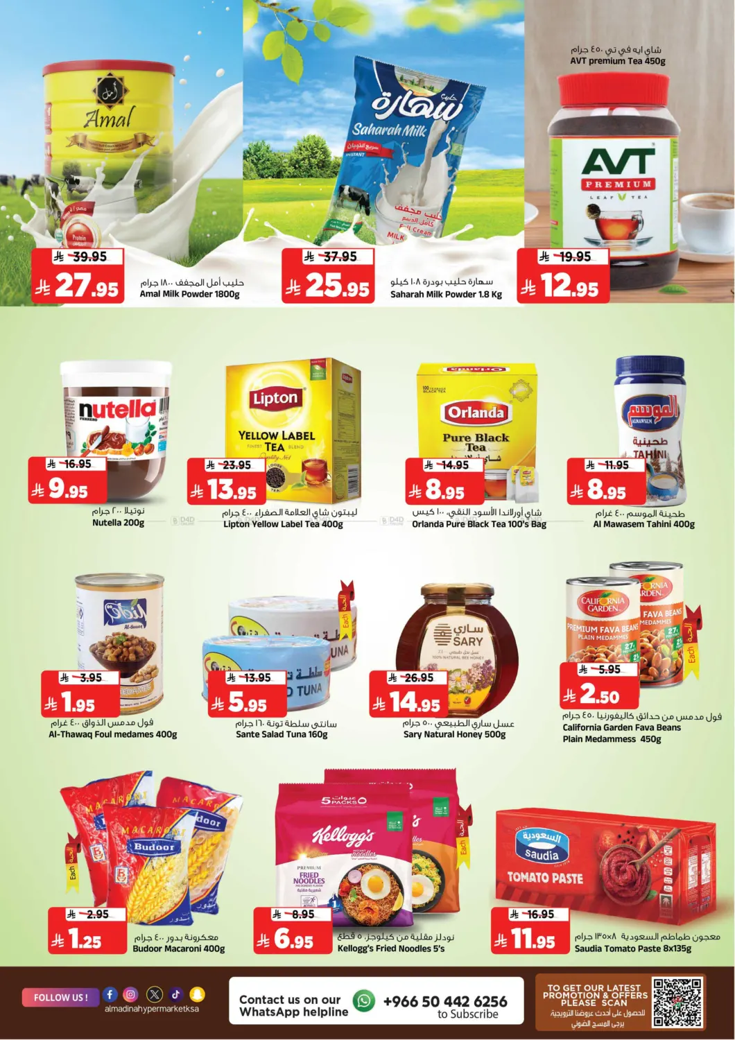 صفحة رقم 5 من Festive Bonanza ! في المدينة هايبرماركت