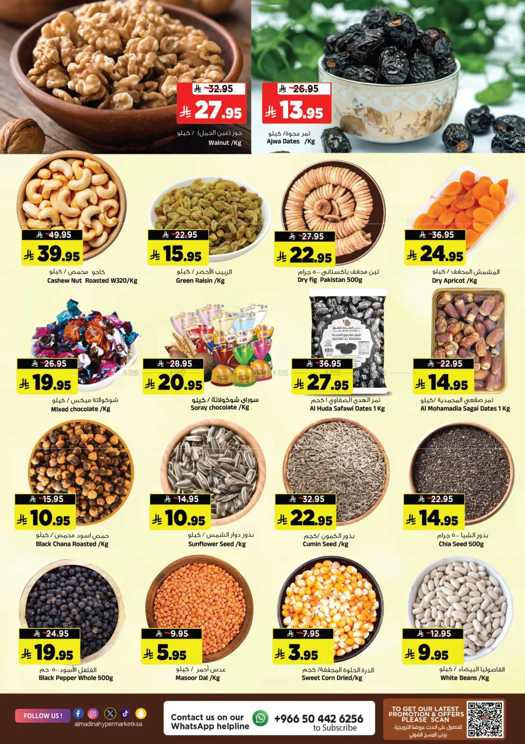 صفحة رقم 10 من Festive Bonanza ! في المدينة هايبرماركت