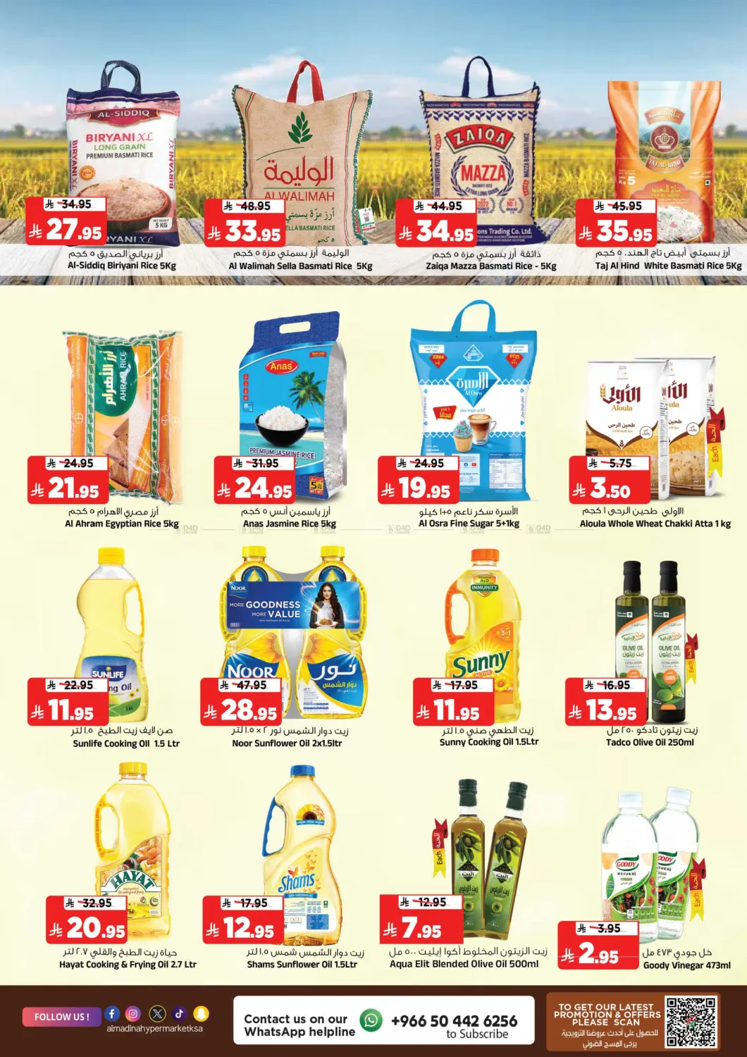 صفحة رقم 6 من Festive Bonanza ! في المدينة هايبرماركت