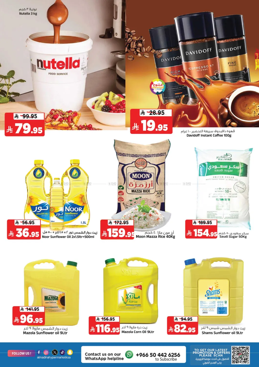 صفحة رقم 9 من Festive Bonanza ! في المدينة هايبرماركت