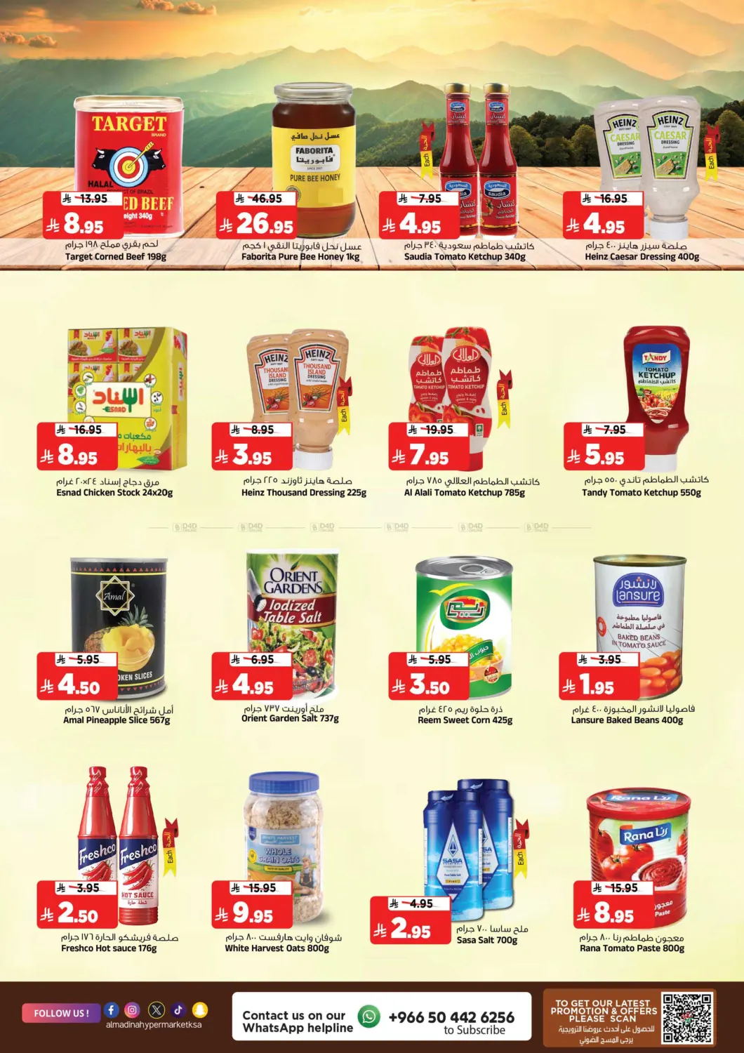 صفحة رقم 7 من Festive Bonanza ! في المدينة هايبرماركت