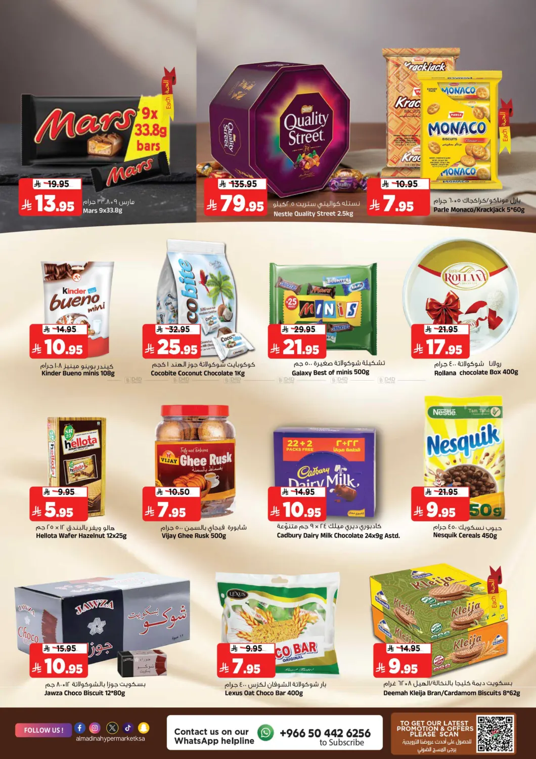 صفحة رقم 12 من Festive Bonanza ! في المدينة هايبرماركت