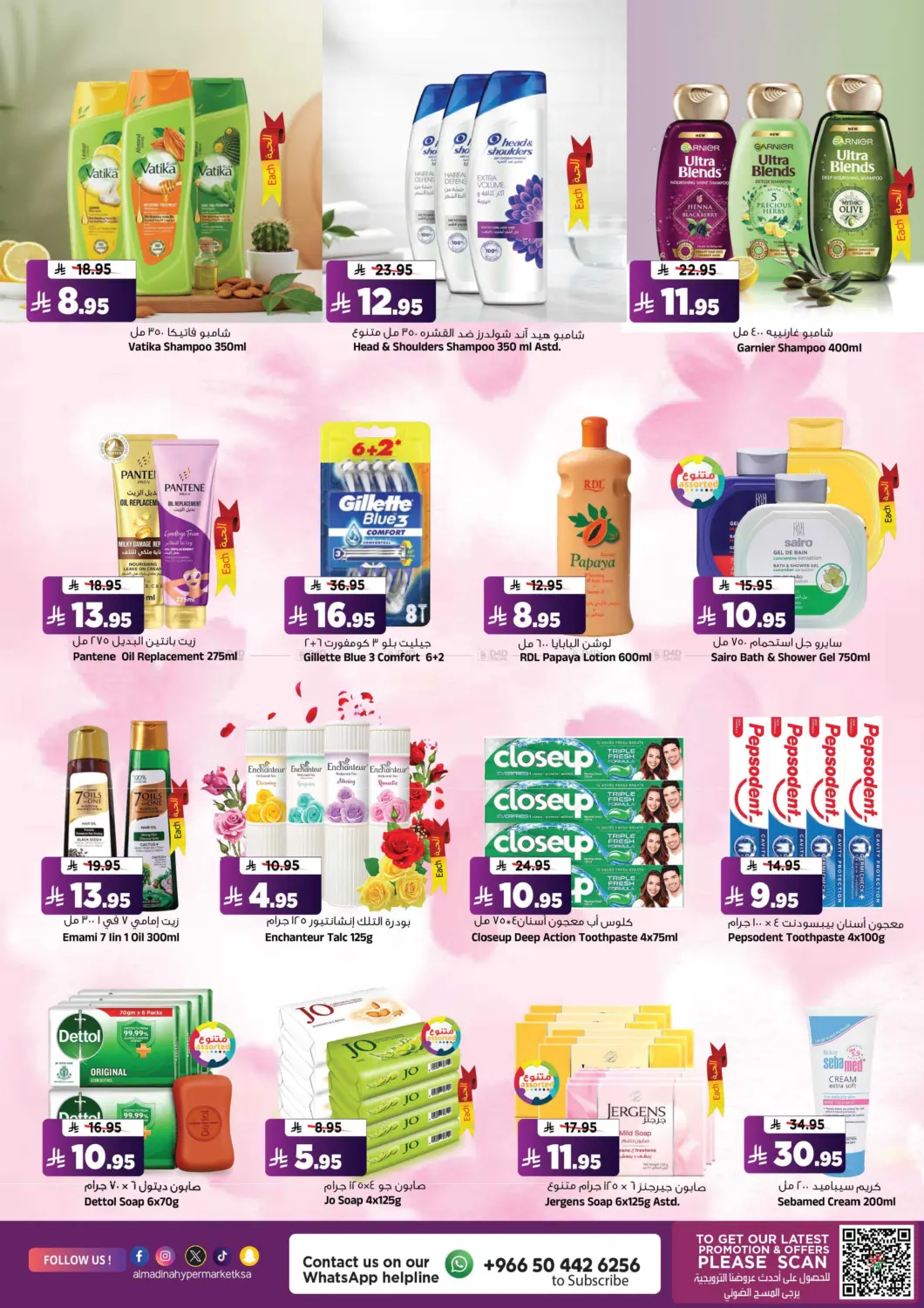صفحة رقم 15 من Festive Bonanza ! في المدينة هايبرماركت