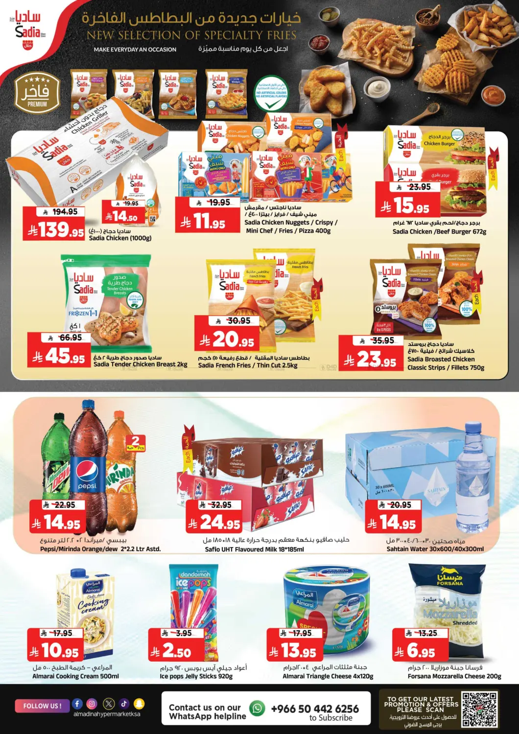 صفحة رقم 13 من Festive Bonanza ! في المدينة هايبرماركت