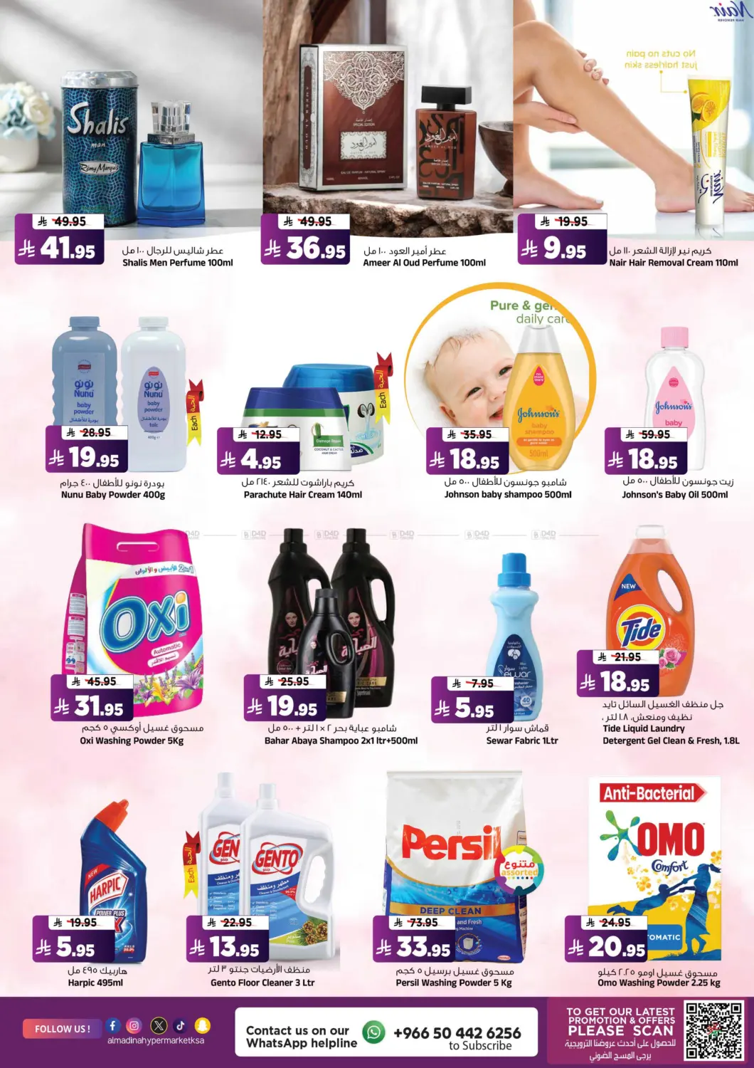 صفحة رقم 16 من Festive Bonanza ! في المدينة هايبرماركت
