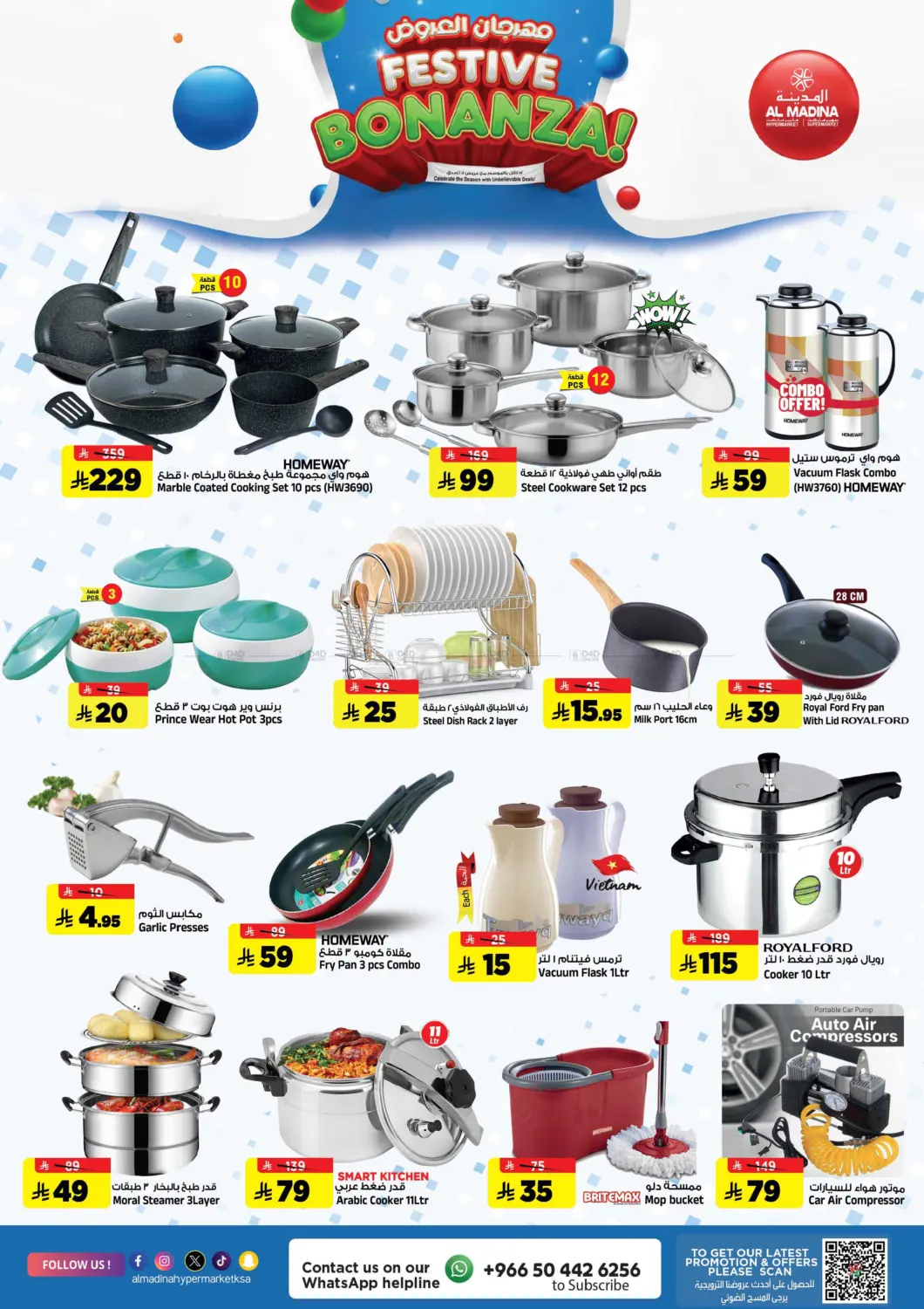 صفحة رقم 23 من Festive Bonanza ! في المدينة هايبرماركت