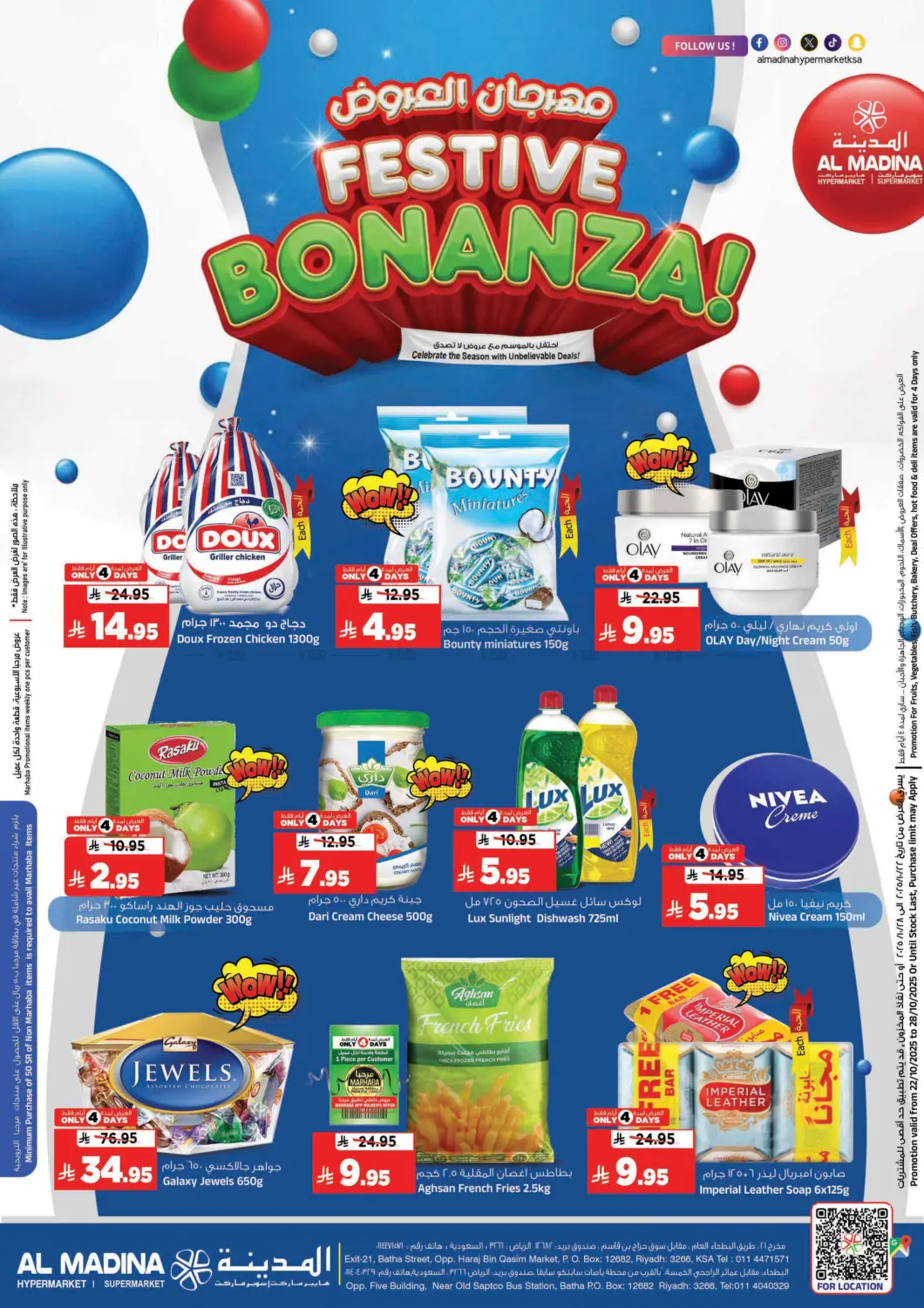 صفحة رقم 30 من Festive Bonanza ! في المدينة هايبرماركت