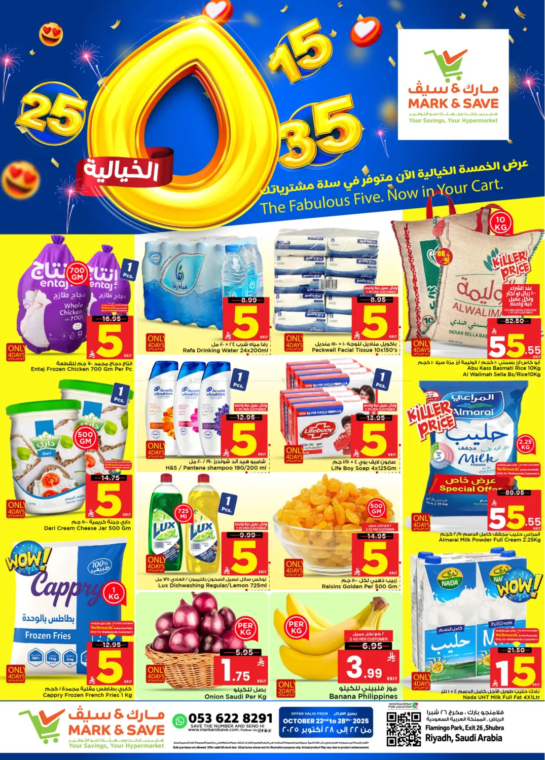 صفحة رقم 1 من The Fabulous Five. Now In You Cart في مارك & سيف