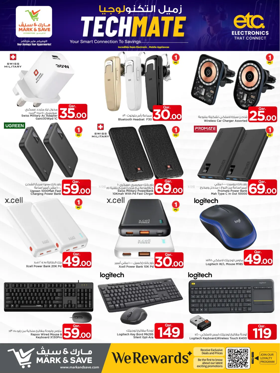 صفحة رقم 10 من Tech Mate في مارك & سيف