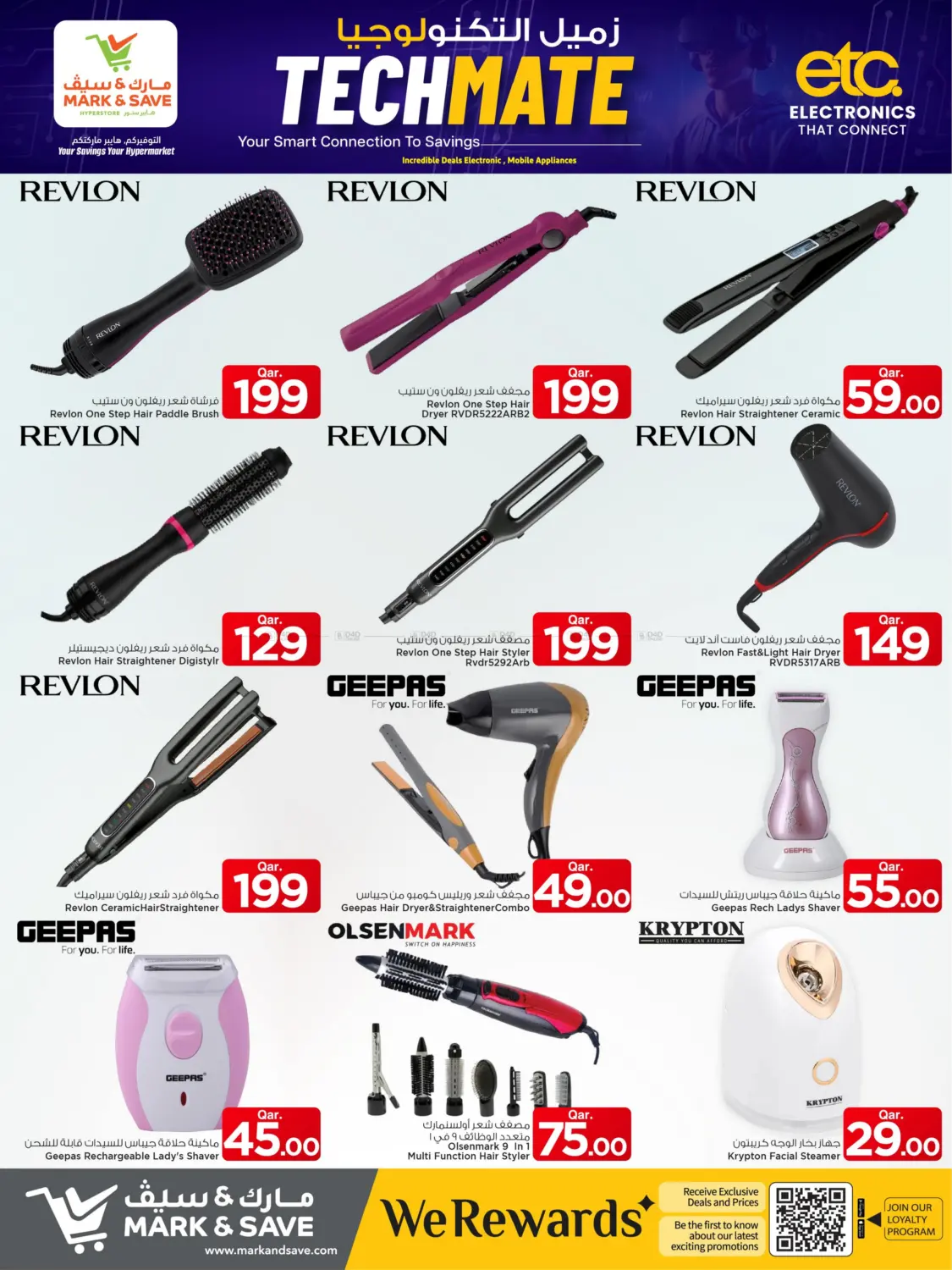 صفحة رقم 17 من Tech Mate في مارك & سيف