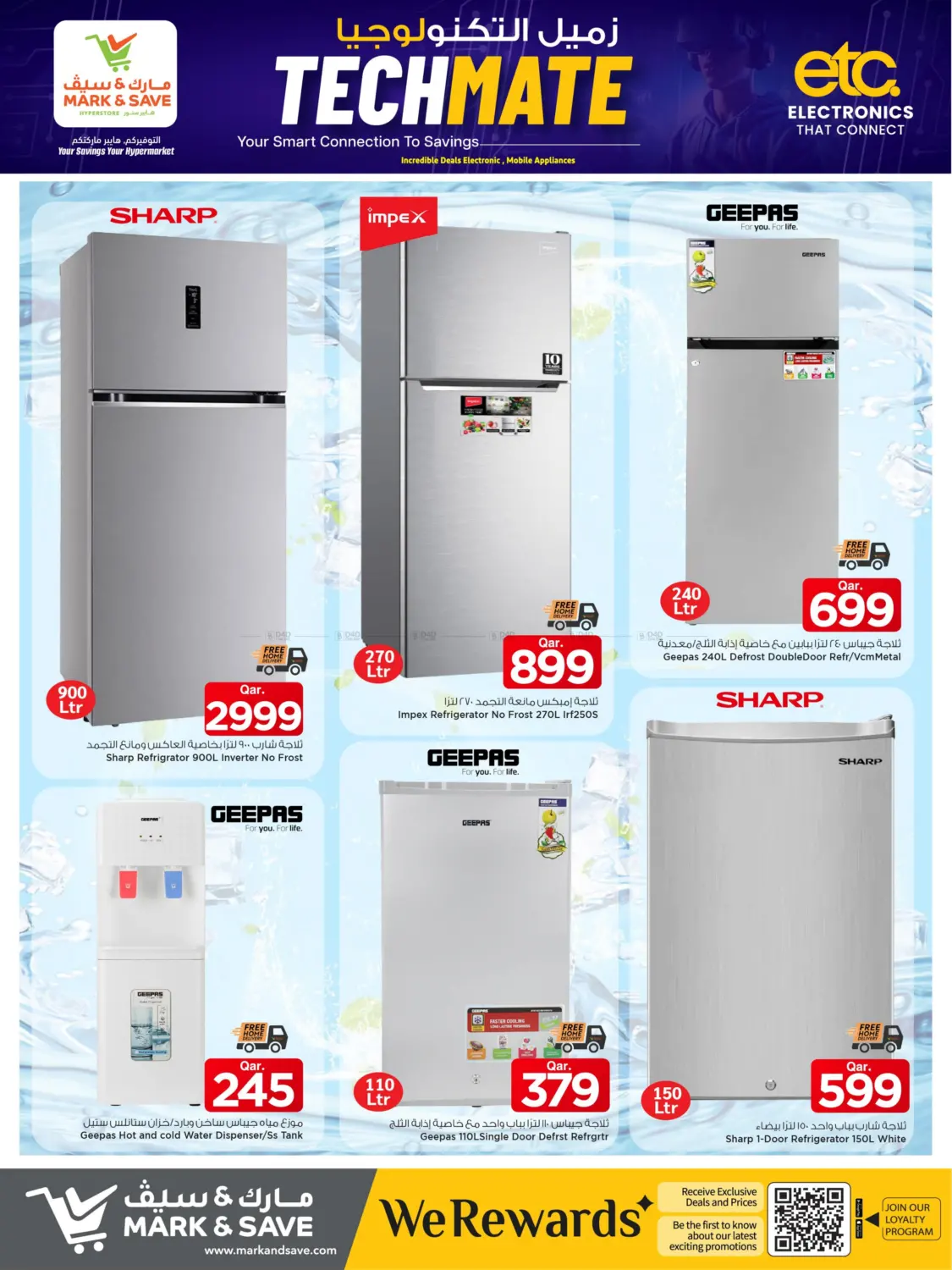 صفحة رقم 23 من Tech Mate في مارك & سيف