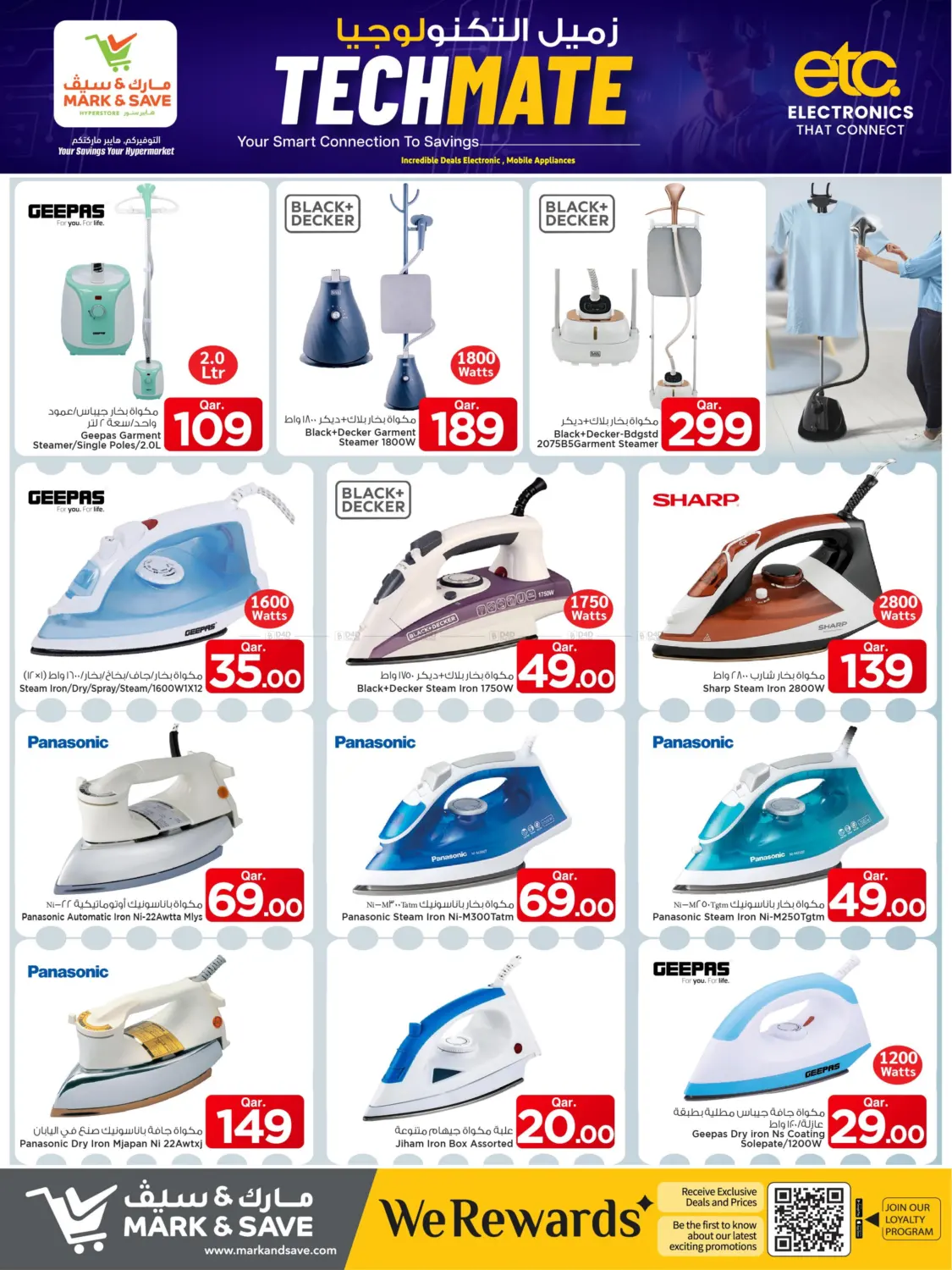 صفحة رقم 19 من Tech Mate في مارك & سيف