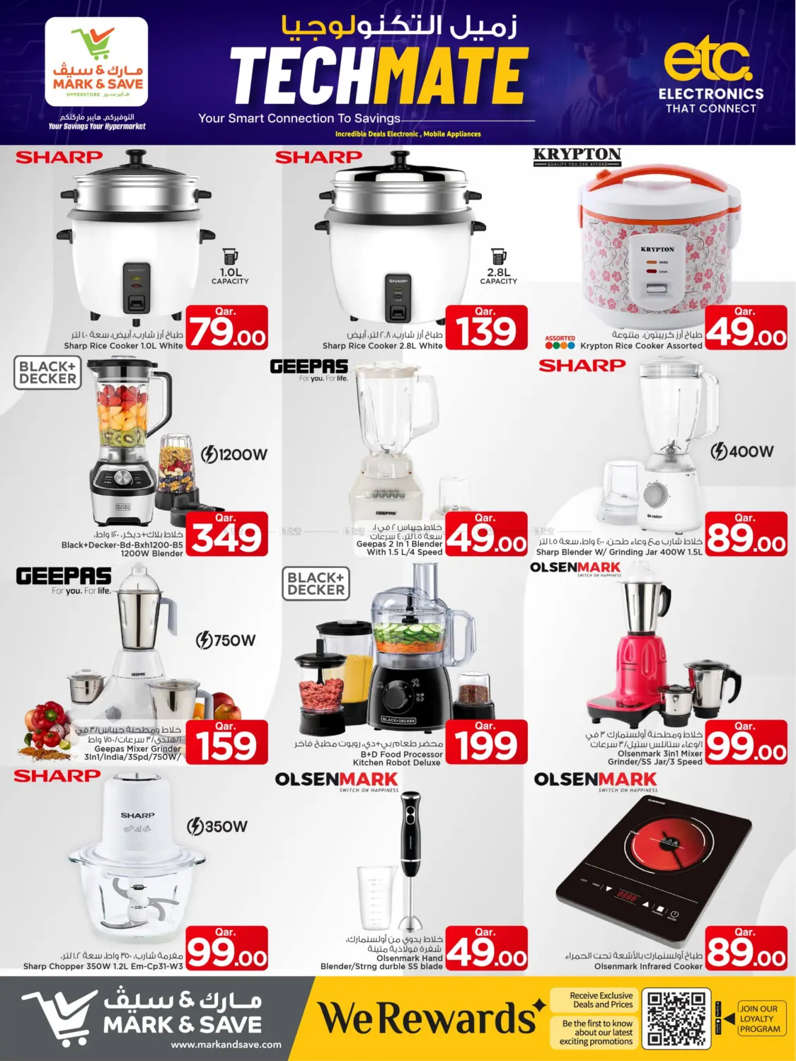 صفحة رقم 21 من Tech Mate في مارك & سيف