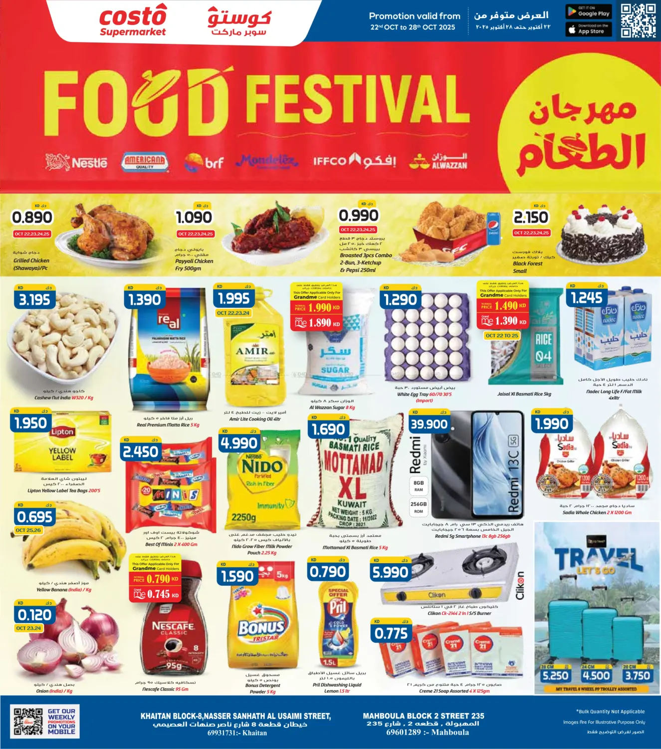 صفحة رقم 1 من Food Festival في جراند كوستو