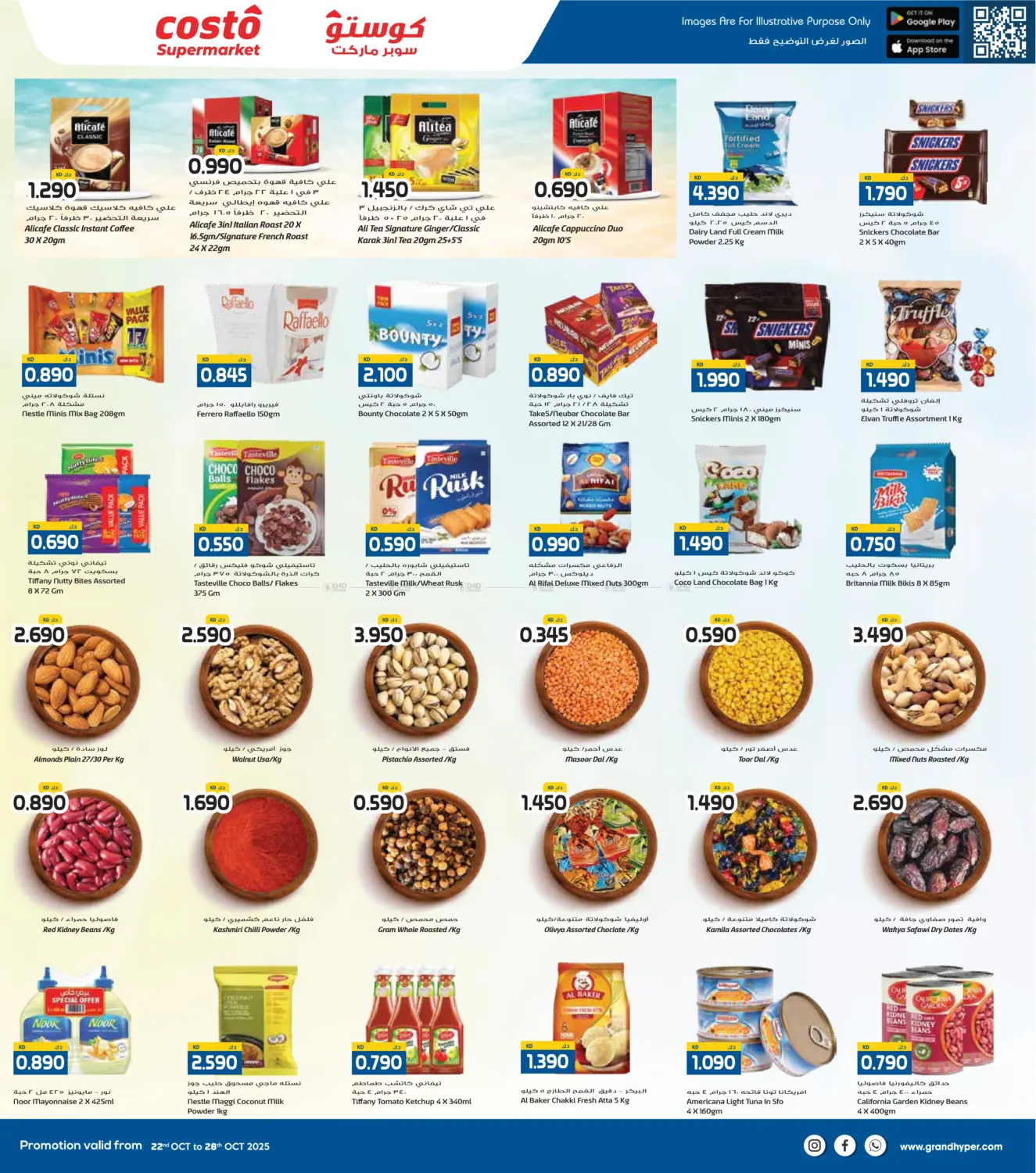صفحة رقم 5 من Food Festival في جراند كوستو