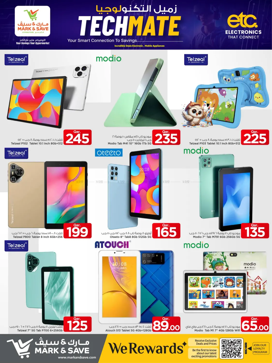 صفحة رقم 6 من زميل التكنولوجيا في مارك & سيف