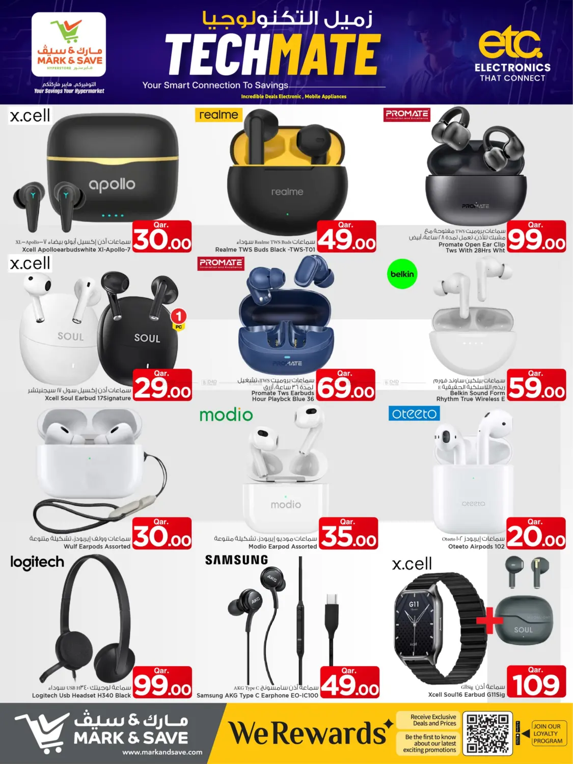 صفحة رقم 9 من زميل التكنولوجيا في مارك & سيف