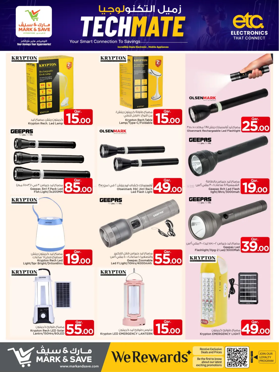 صفحة رقم 18 من زميل التكنولوجيا في مارك & سيف