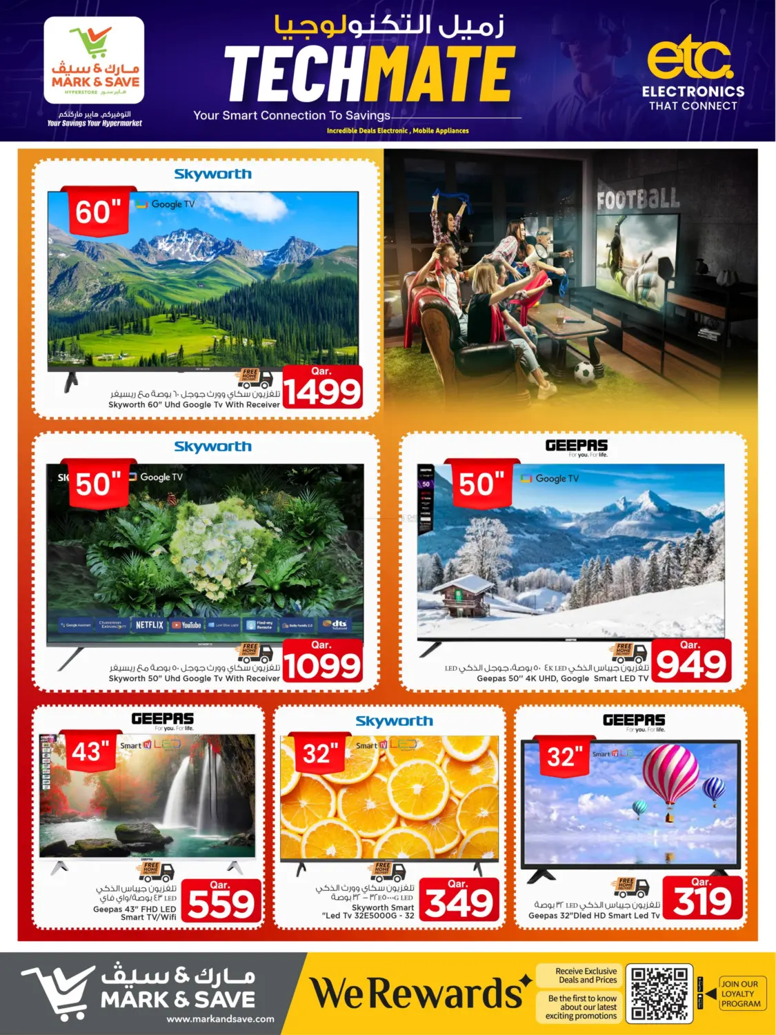 صفحة رقم 15 من زميل التكنولوجيا في مارك & سيف