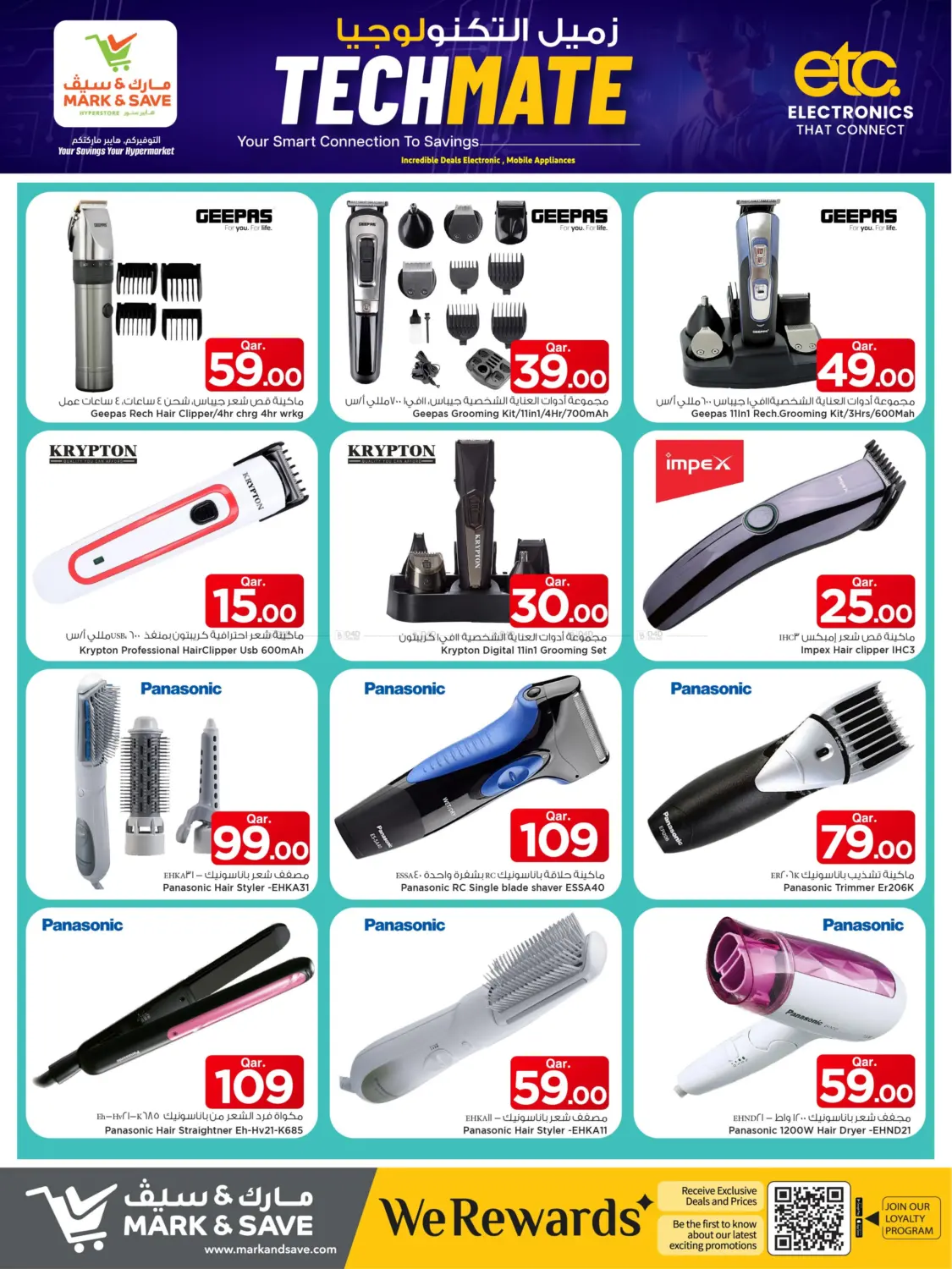 صفحة رقم 16 من زميل التكنولوجيا في مارك & سيف