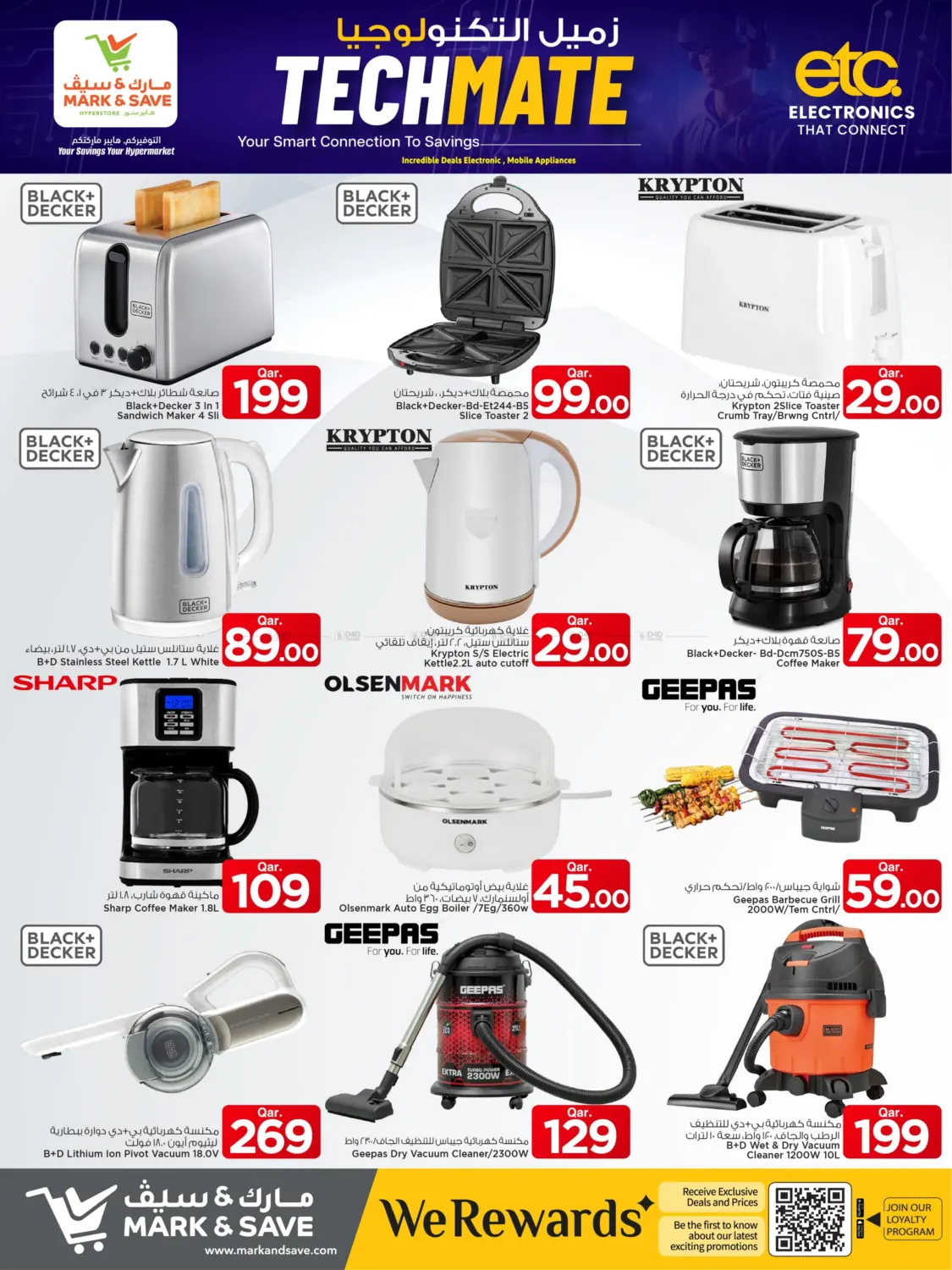 صفحة رقم 20 من زميل التكنولوجيا في مارك & سيف