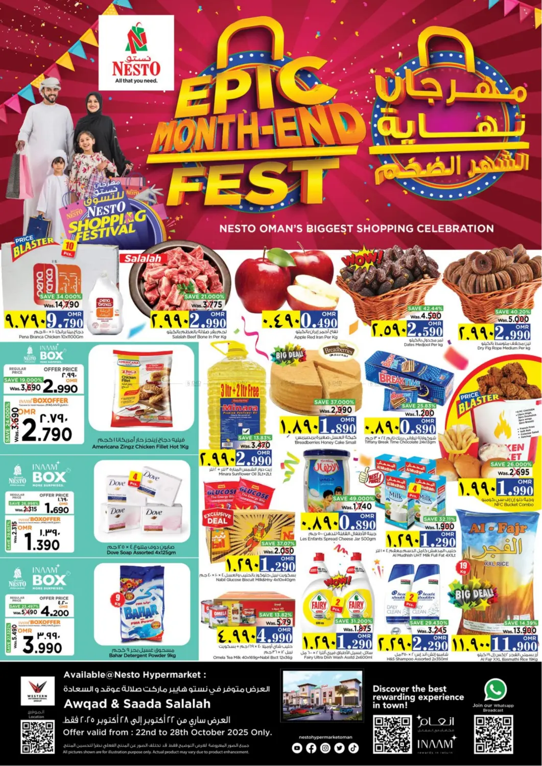 صفحة رقم 1 من Epic Month-End Fest في نستو هايبر ماركت