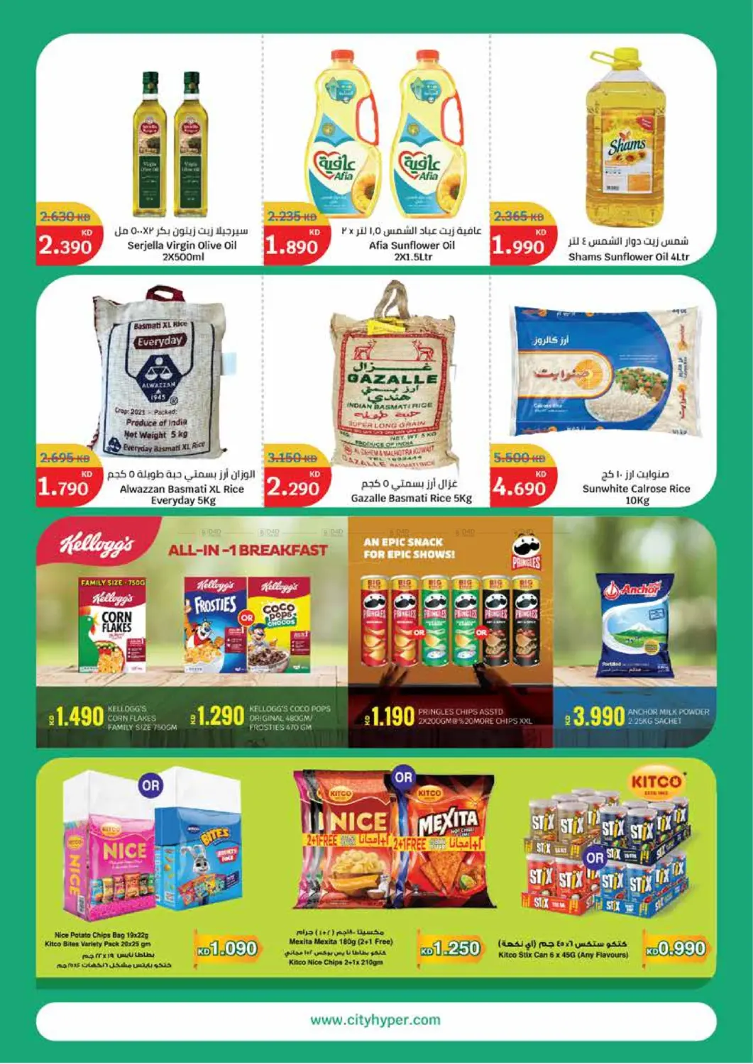 صفحة رقم 4 من Household Festival في سيتي هايبرماركت