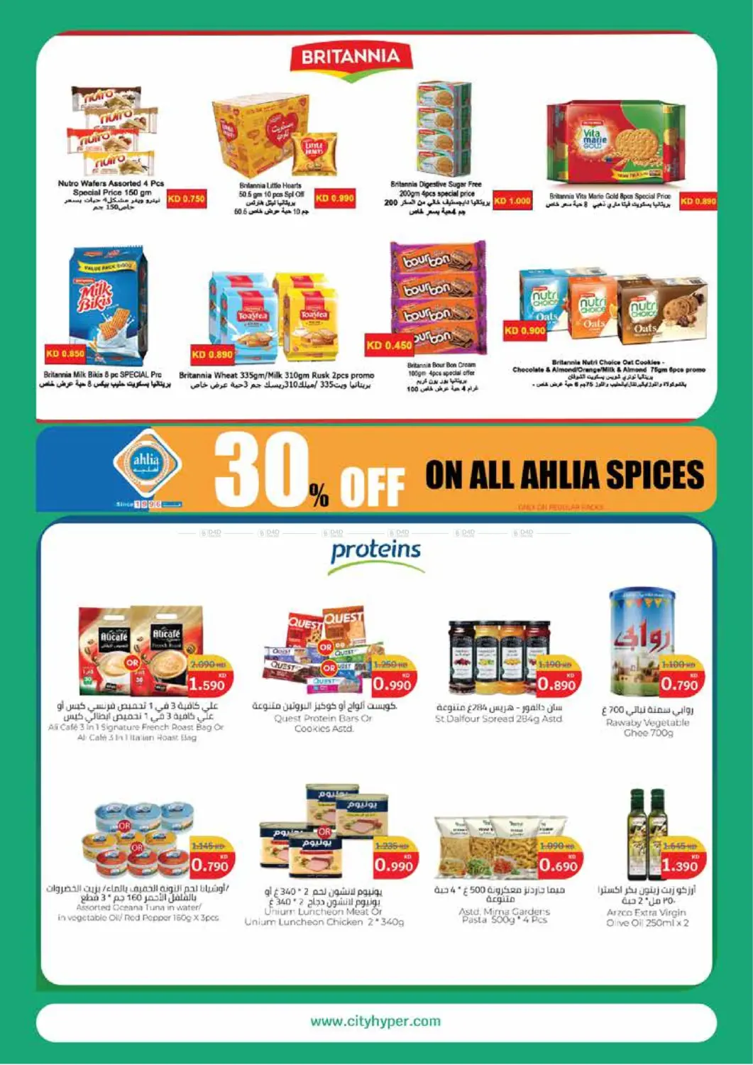 صفحة رقم 6 من Household Festival في سيتي هايبرماركت