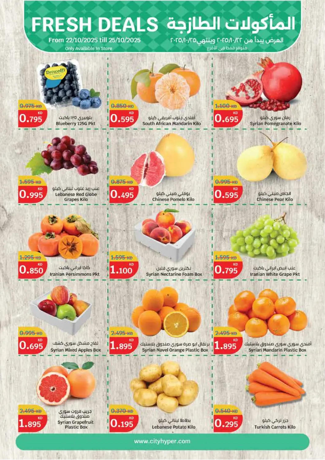 صفحة رقم 10 من Household Festival في سيتي هايبرماركت