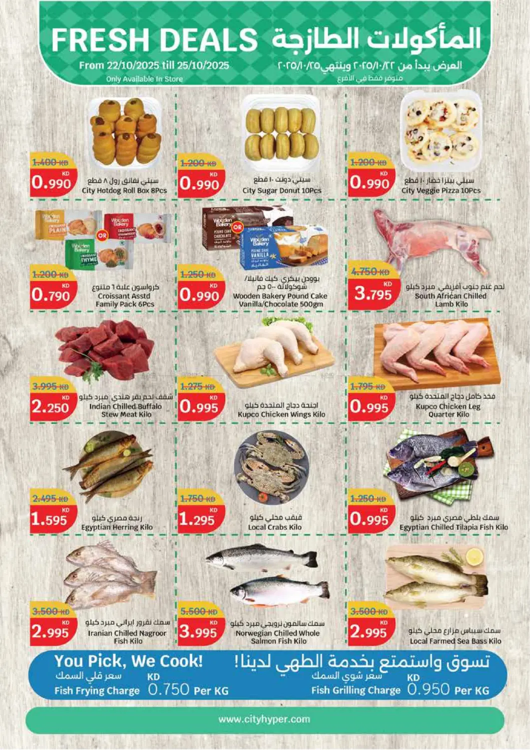 صفحة رقم 12 من Household Festival في سيتي هايبرماركت