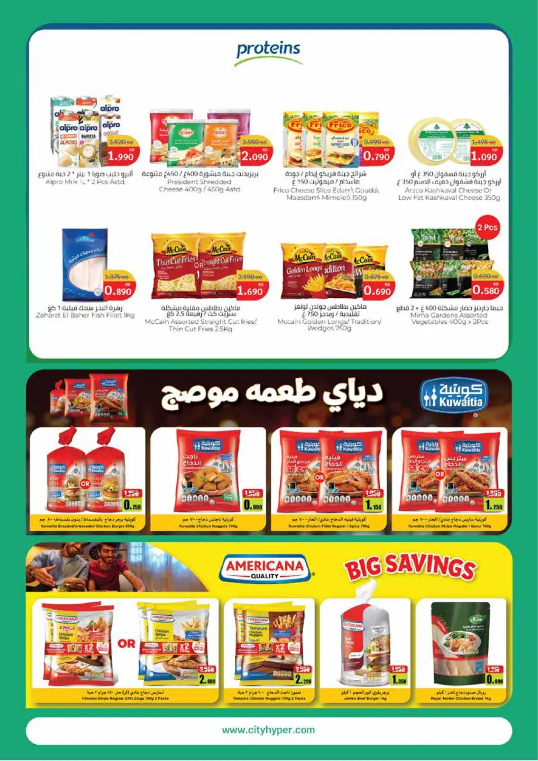 صفحة رقم 9 من Household Festival في سيتي هايبرماركت