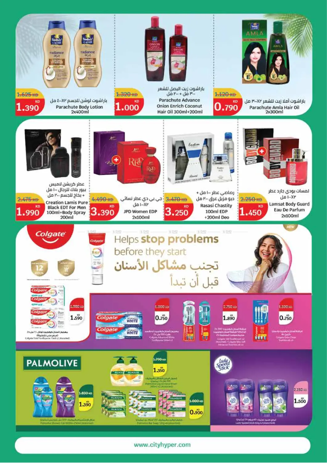 صفحة رقم 18 من Household Festival في سيتي هايبرماركت