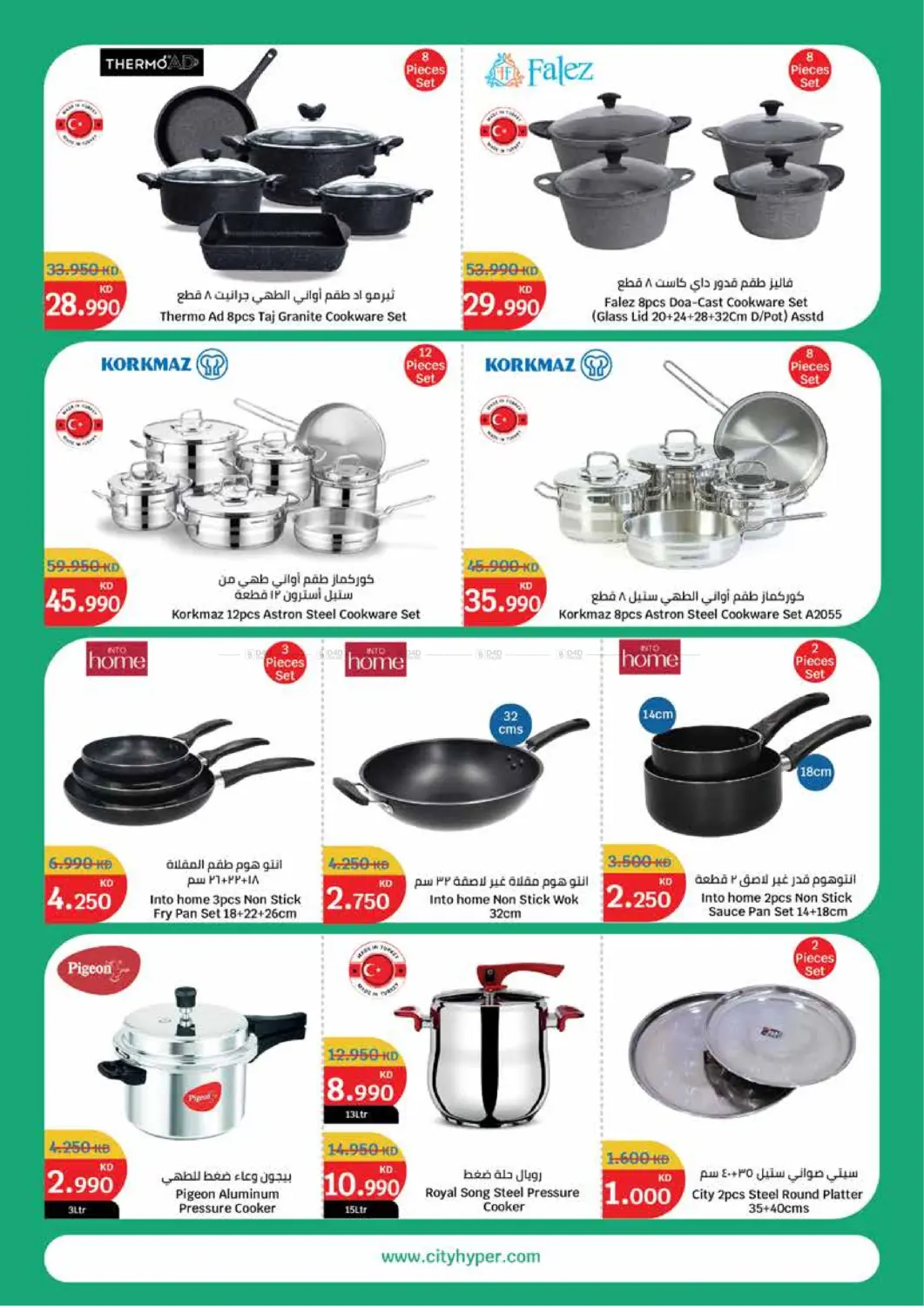 صفحة رقم 25 من Household Festival في سيتي هايبرماركت