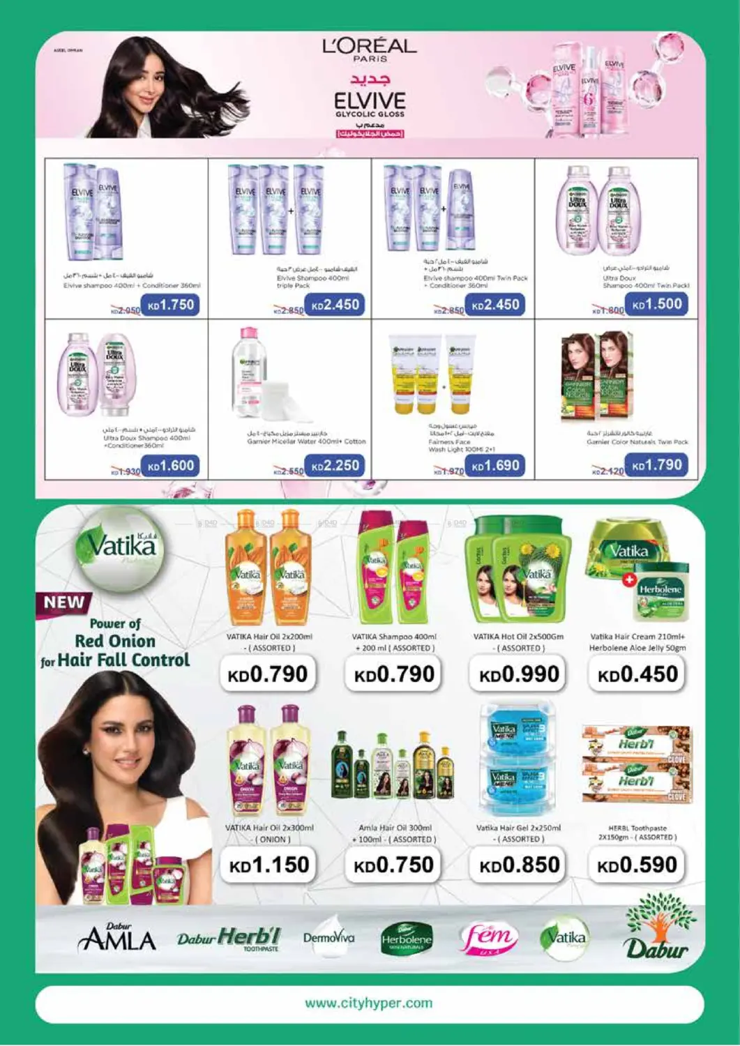 صفحة رقم 20 من Household Festival في سيتي هايبرماركت