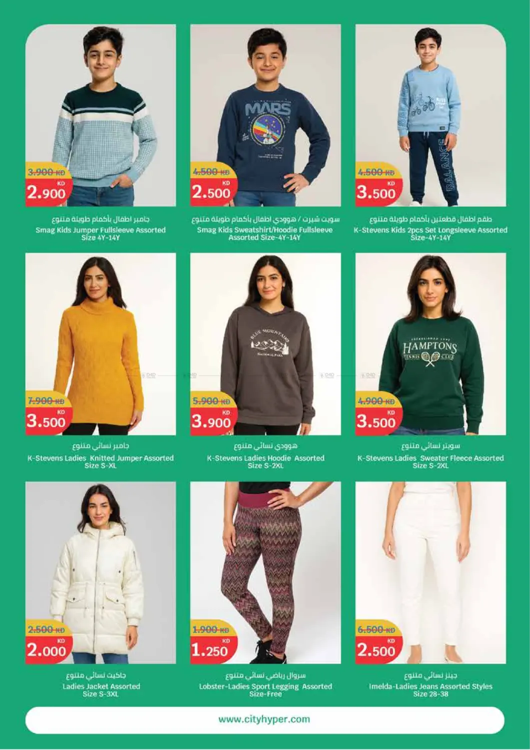 صفحة رقم 32 من Household Festival في سيتي هايبرماركت