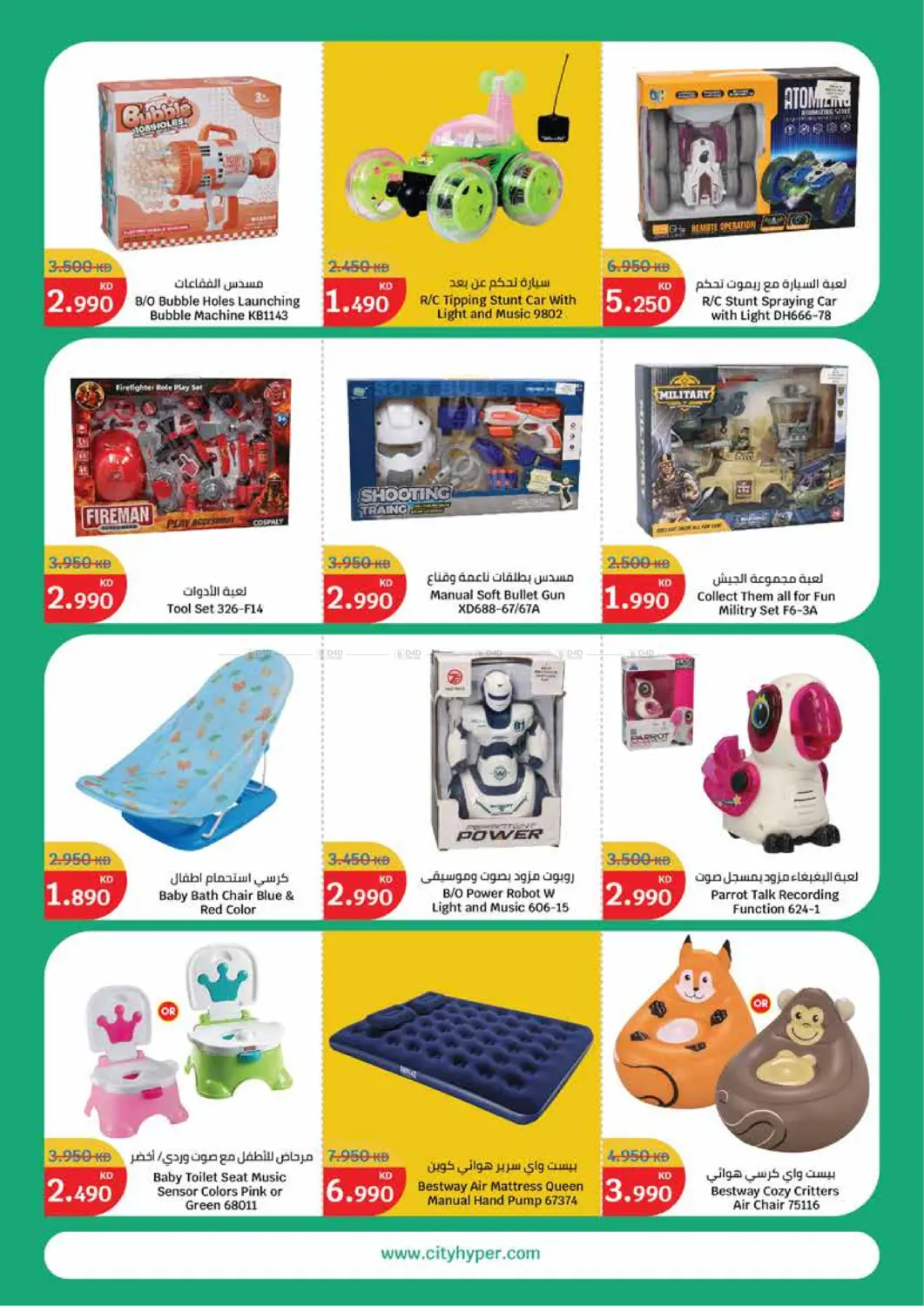 صفحة رقم 34 من Household Festival في سيتي هايبرماركت