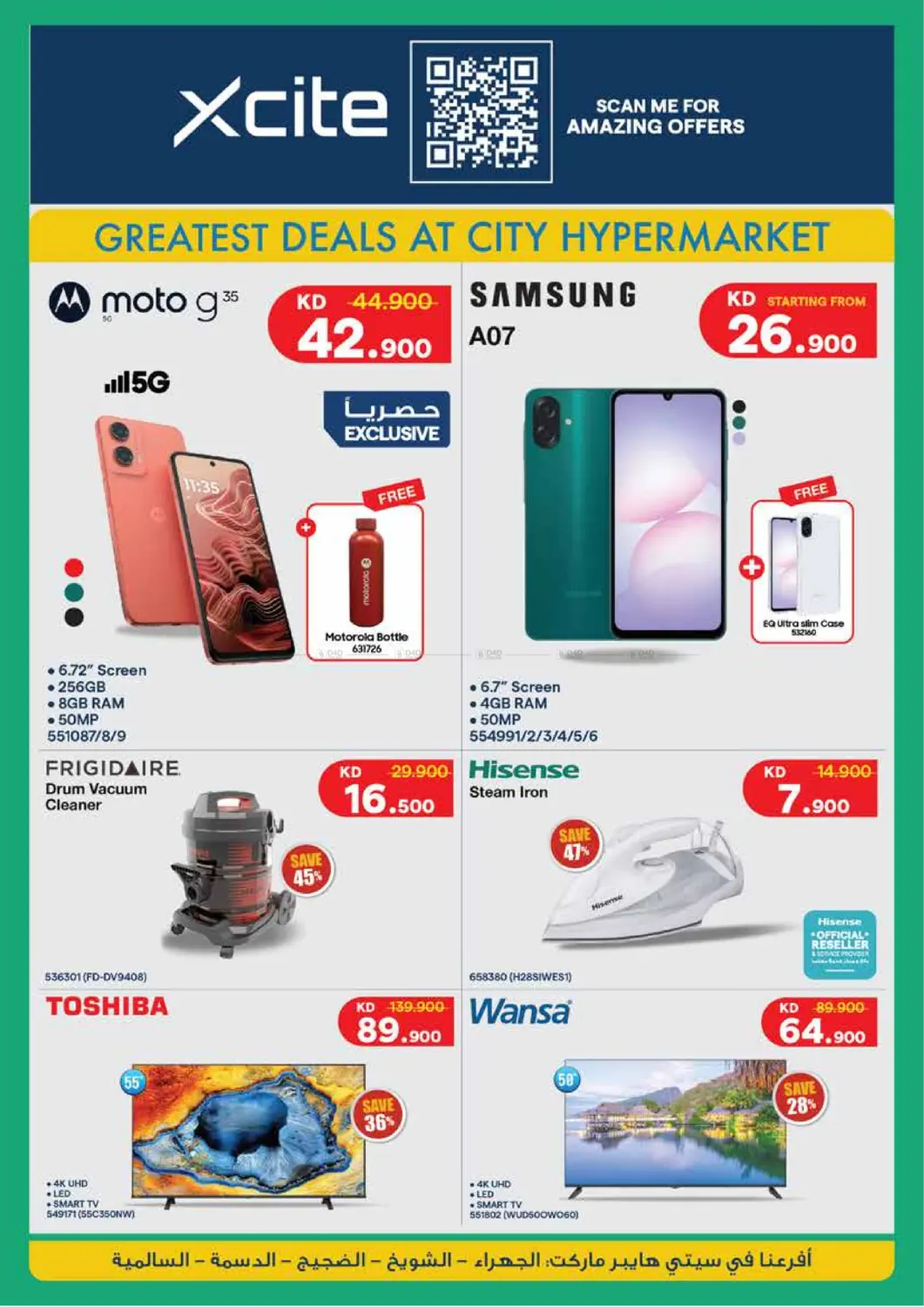 صفحة رقم 42 من Household Festival في سيتي هايبرماركت