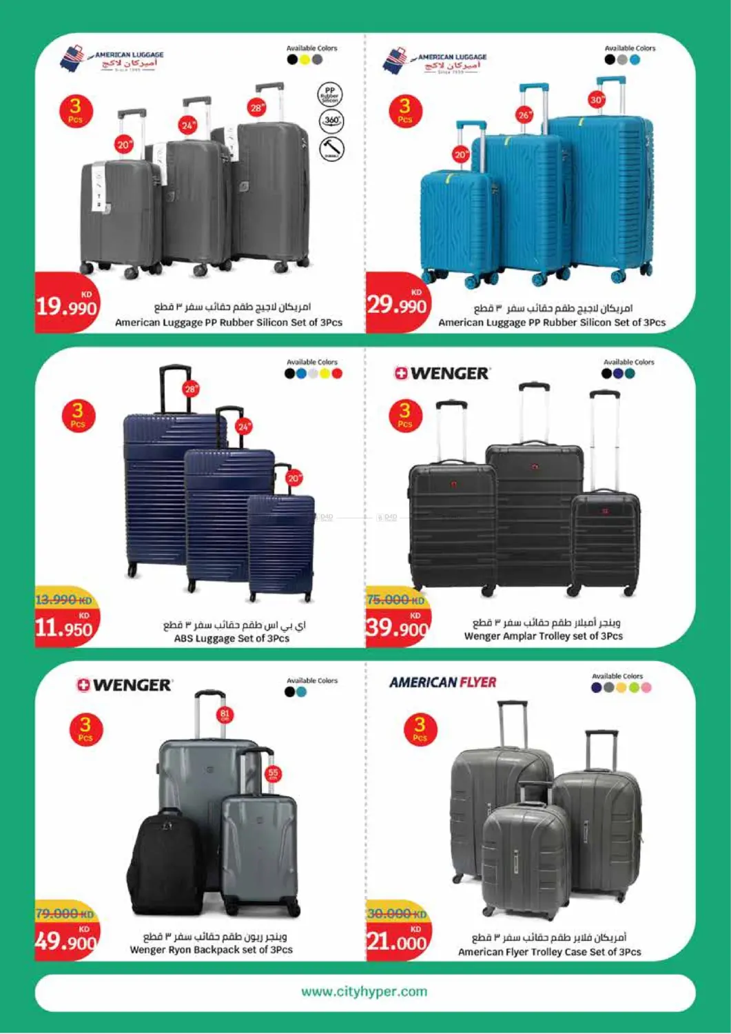 صفحة رقم 39 من Household Festival في سيتي هايبرماركت