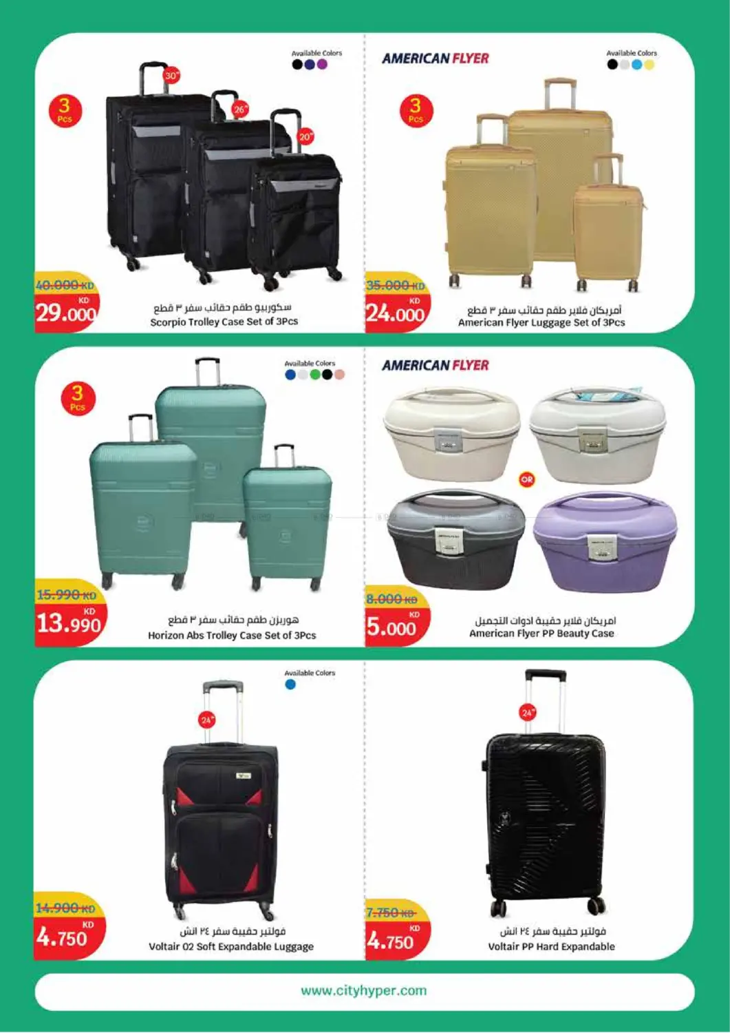 صفحة رقم 40 من Household Festival في سيتي هايبرماركت