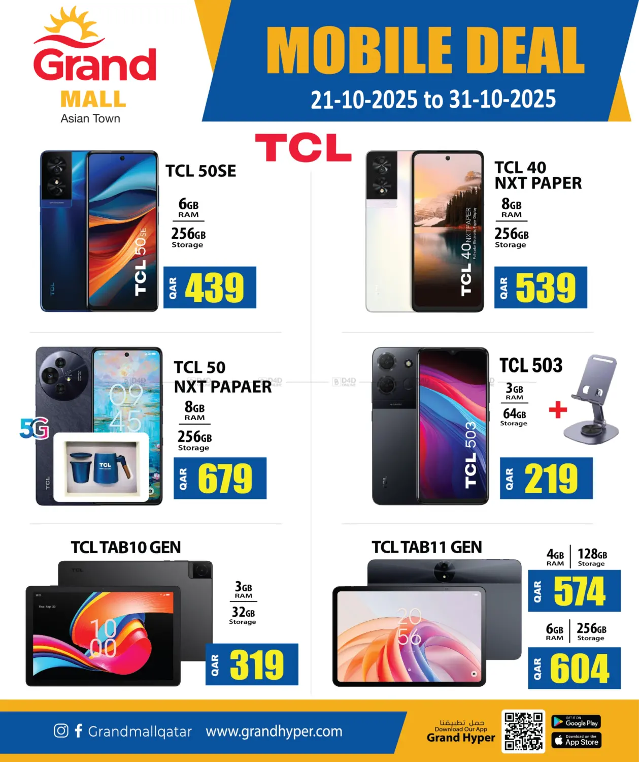 صفحة رقم 1 من Mobile Deal في جراند هايبرماركت