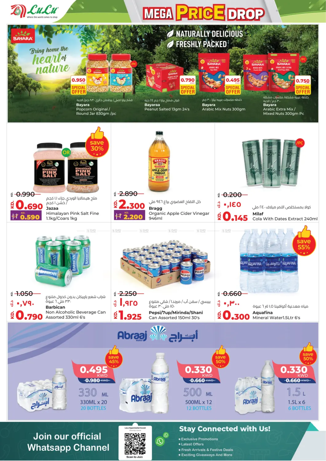 صفحة رقم 8 من Mega Price Drop في لولو هايبر ماركت