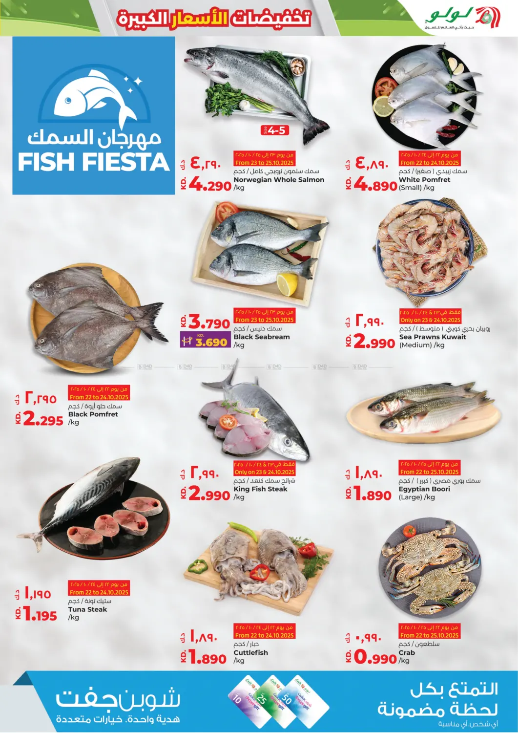 صفحة رقم 17 من Mega Price Drop في لولو هايبر ماركت