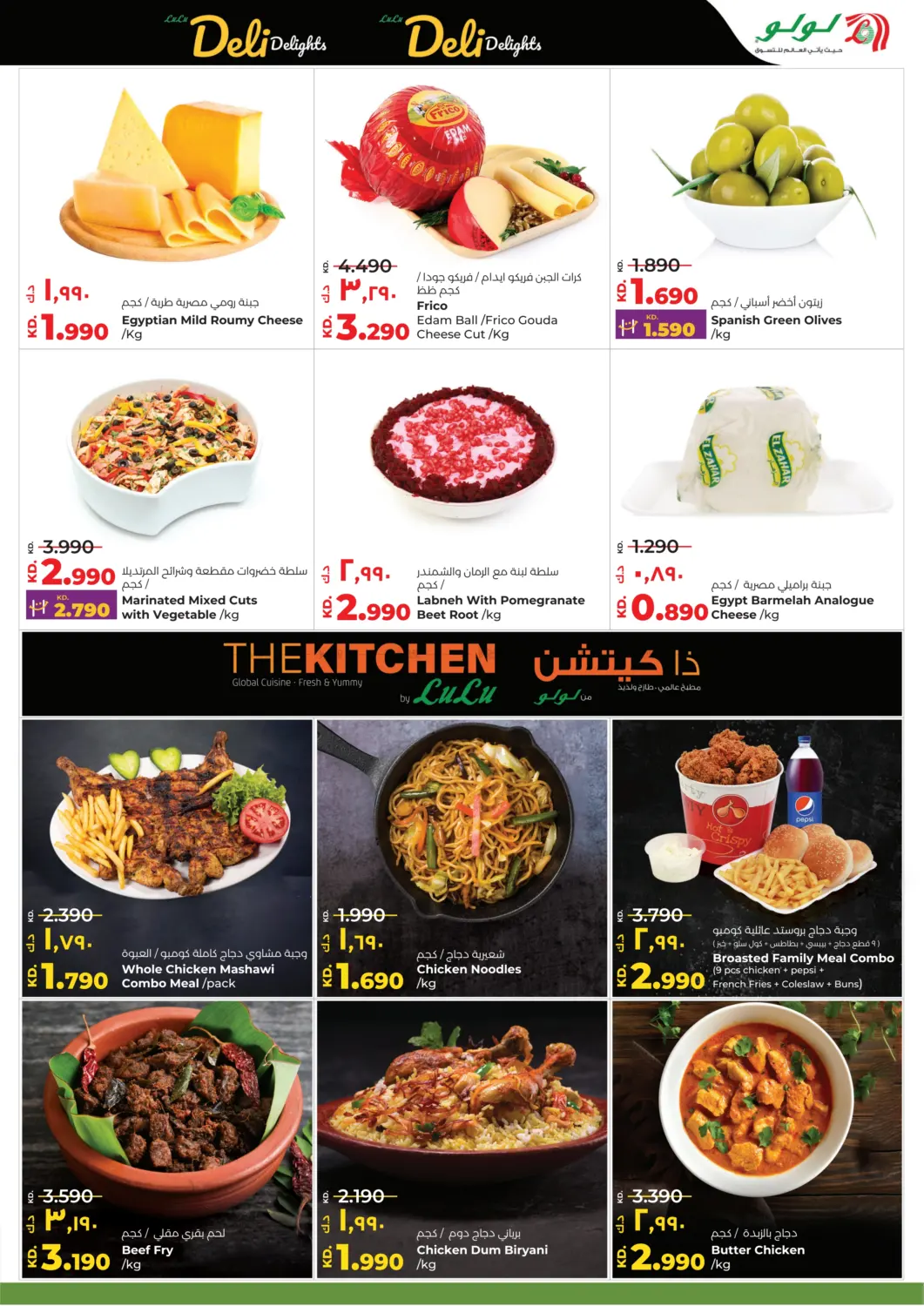 صفحة رقم 15 من Mega Price Drop في لولو هايبر ماركت