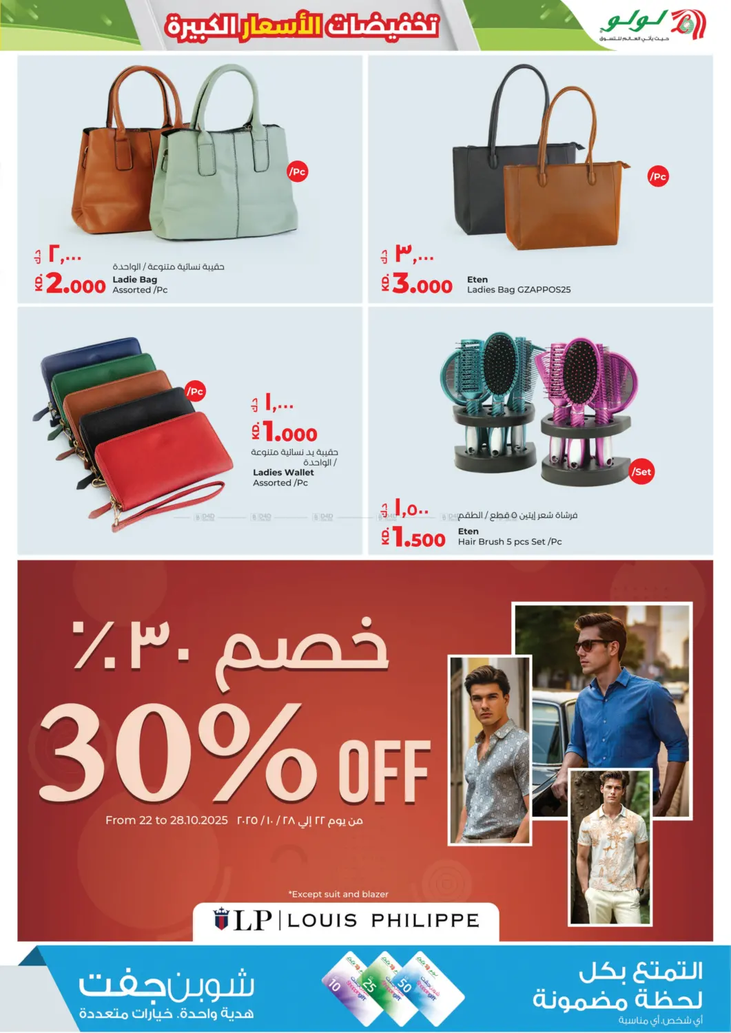 صفحة رقم 41 من Mega Price Drop في لولو هايبر ماركت