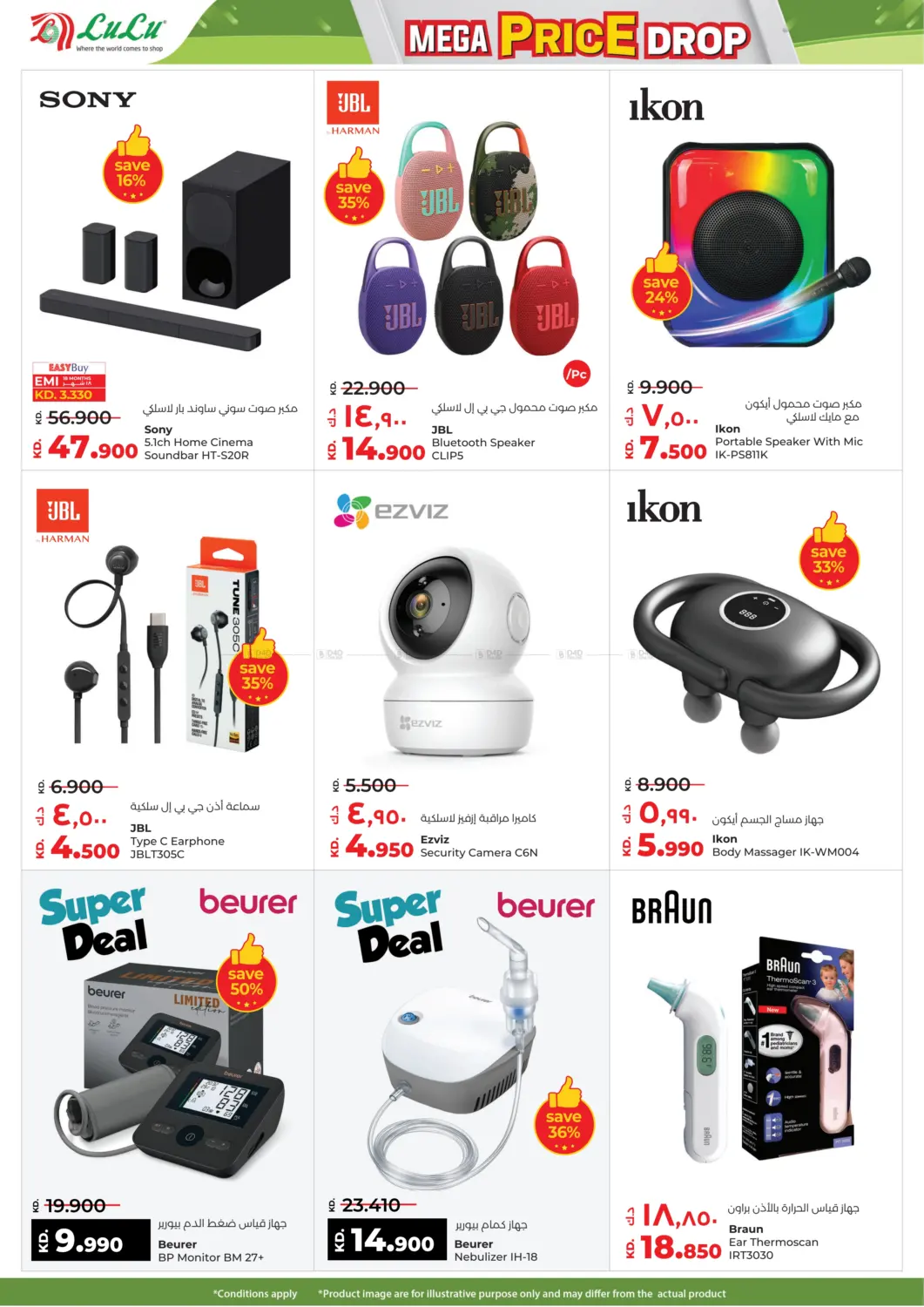 صفحة رقم 50 من Mega Price Drop في لولو هايبر ماركت