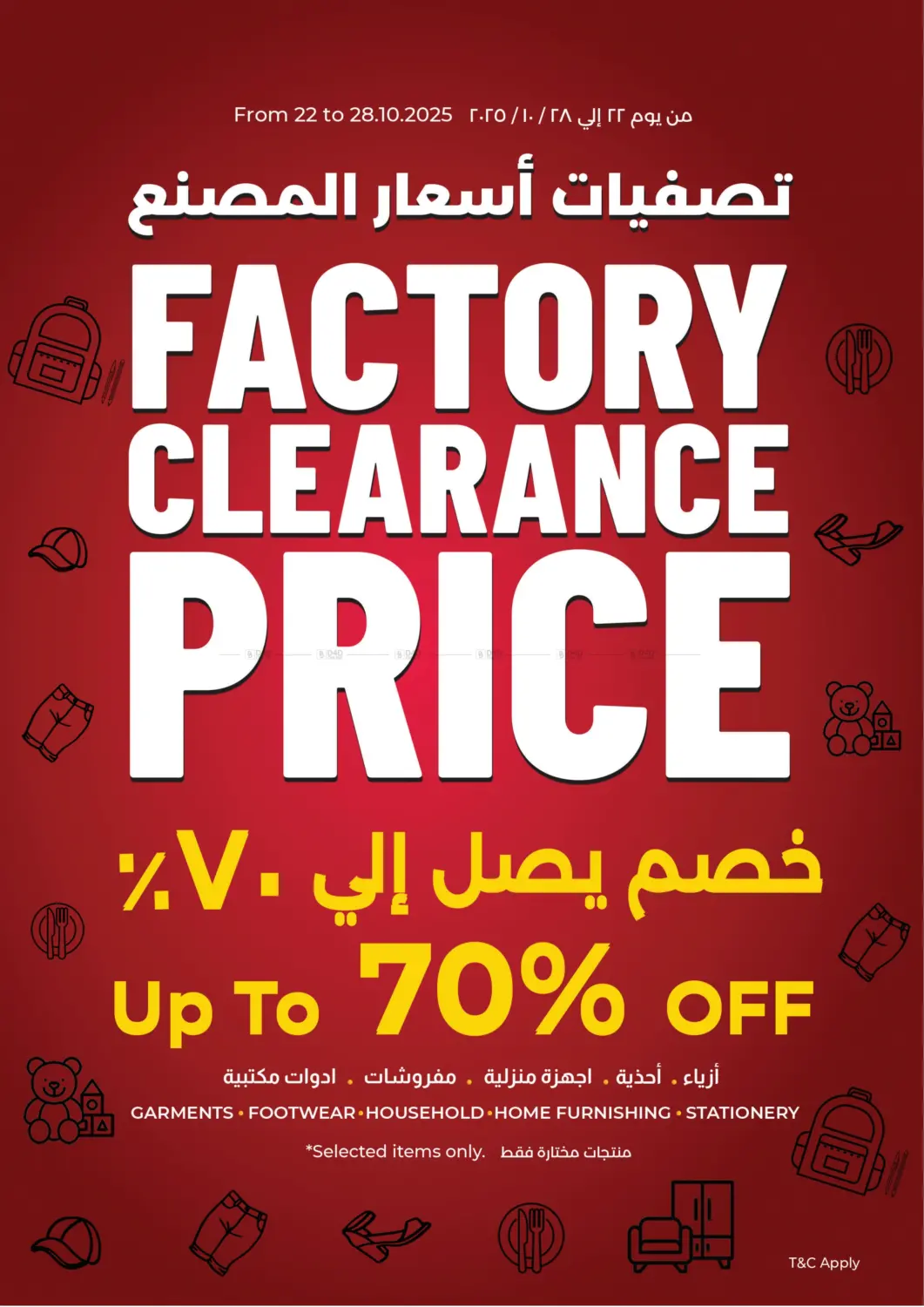 صفحة رقم 56 من Mega Price Drop في لولو هايبر ماركت