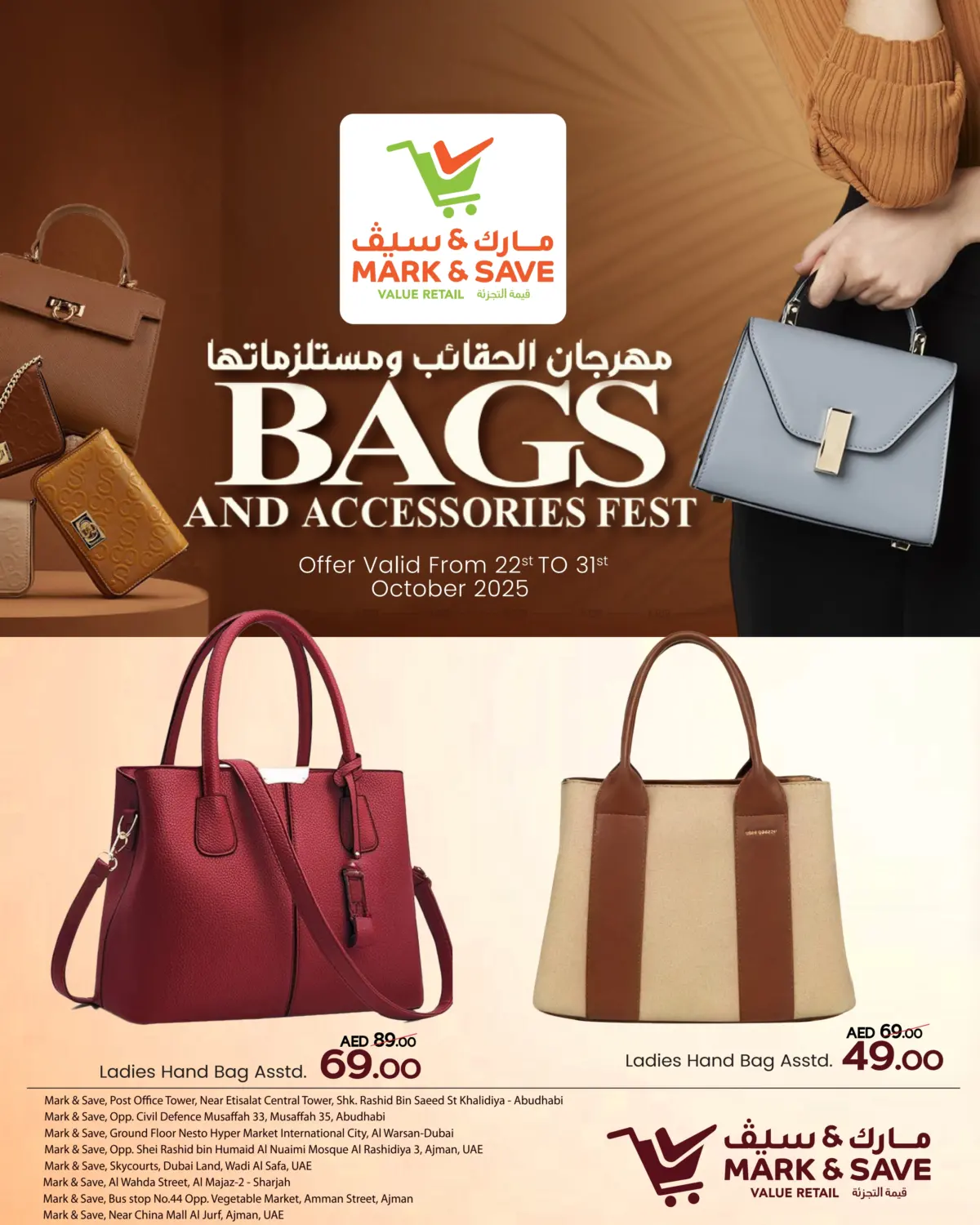 صفحة رقم 1 من Bags & Accessories في مارك & سيف قيمة التجزئة