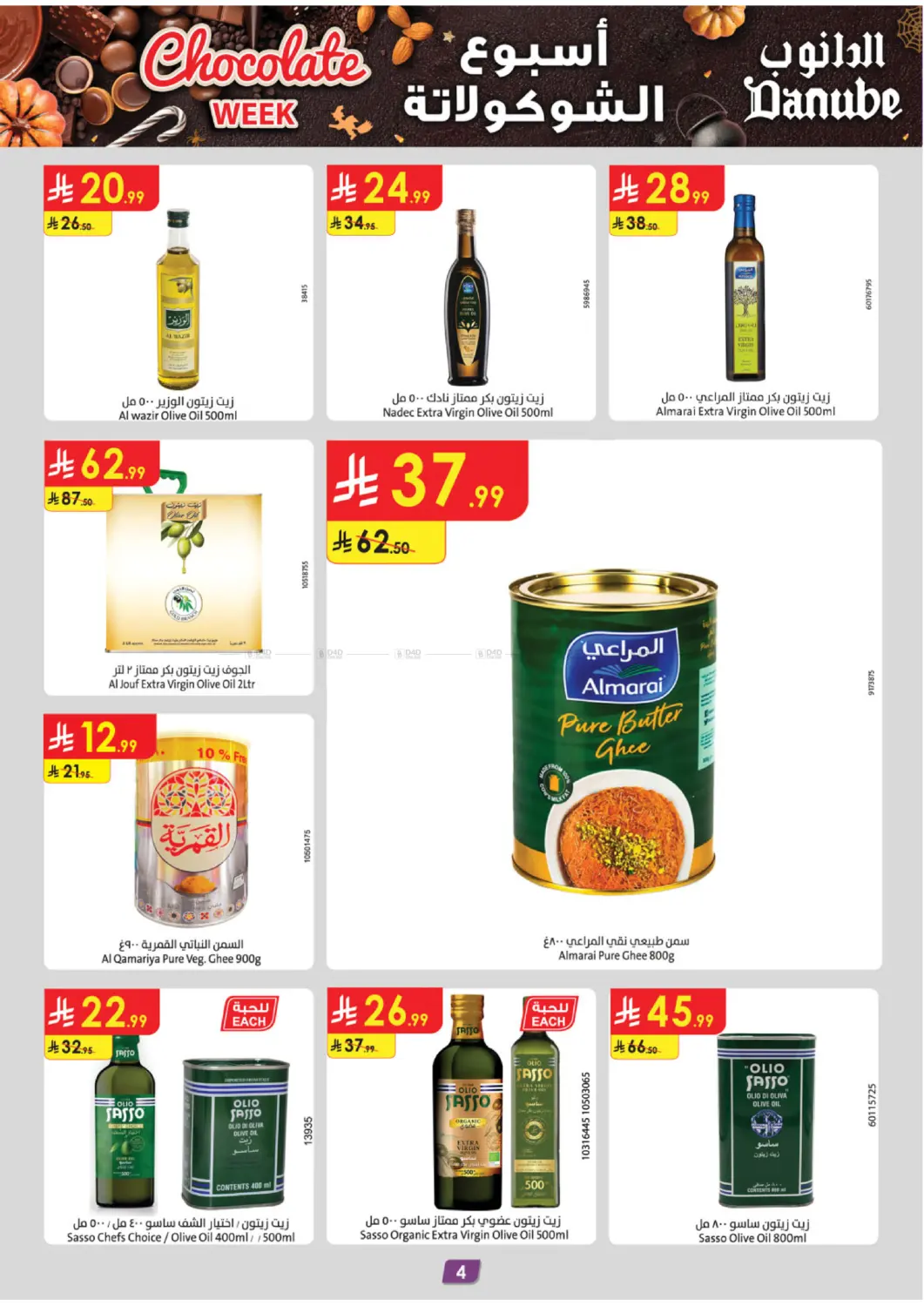صفحة رقم 4 من Chocolate Week في الدانوب