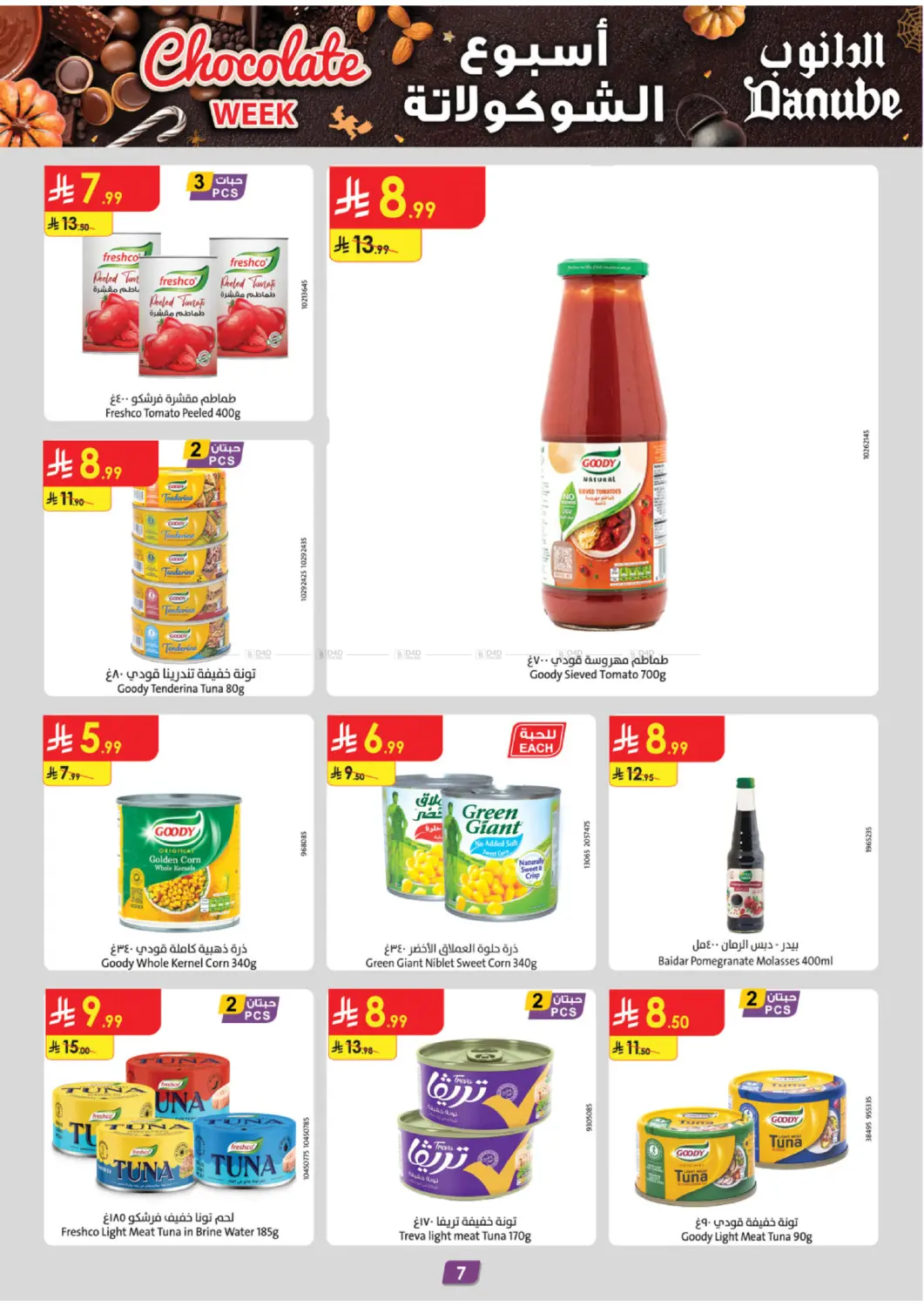 صفحة رقم 7 من Chocolate Week في الدانوب