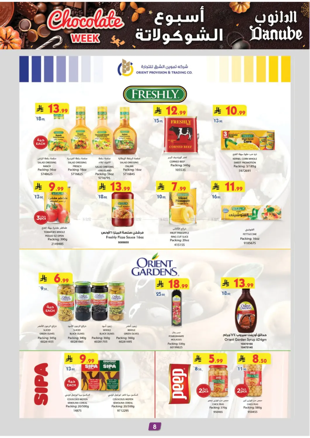 صفحة رقم 8 من Chocolate Week في الدانوب